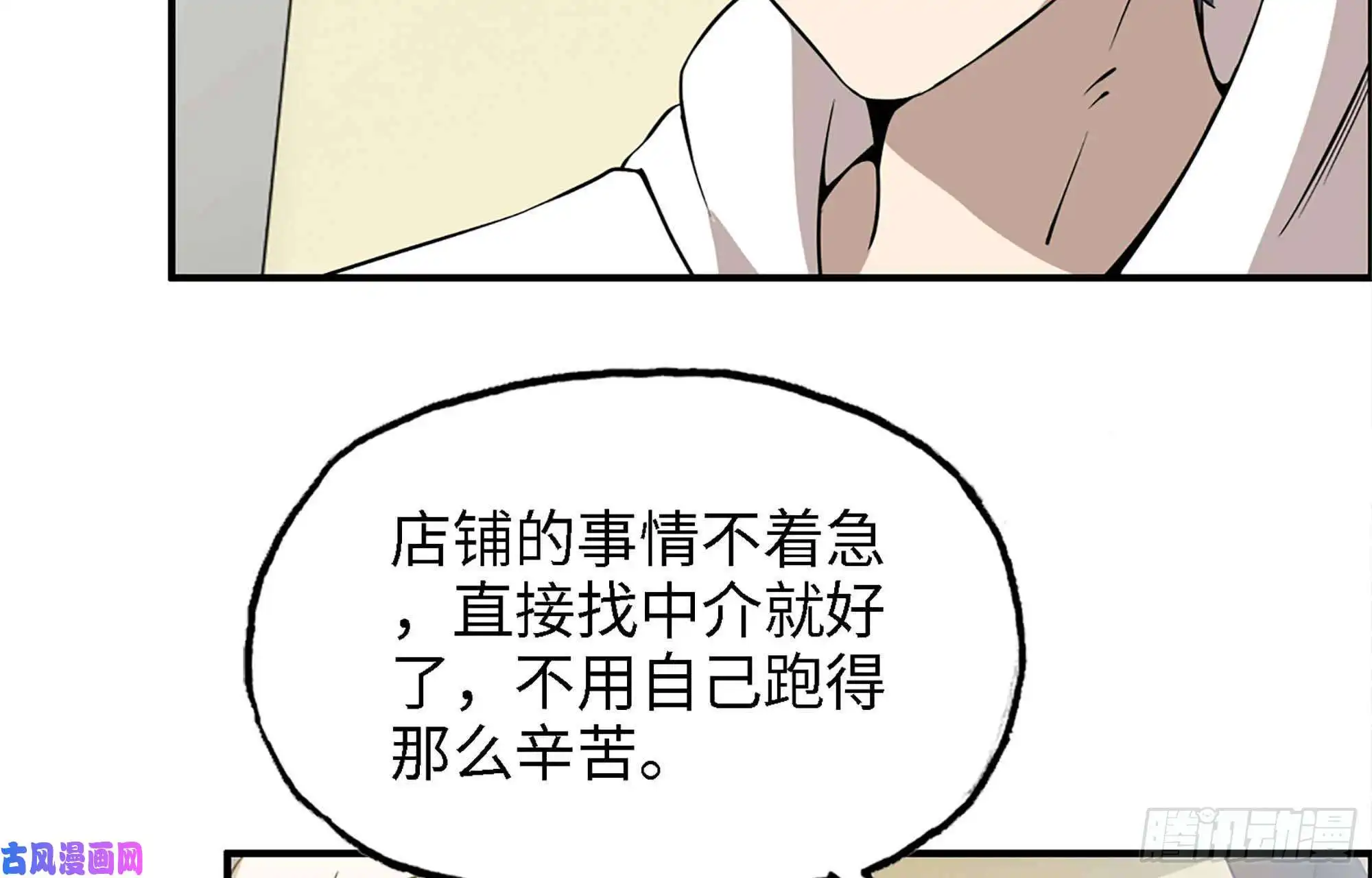 我在末世搬金砖35- 安排
