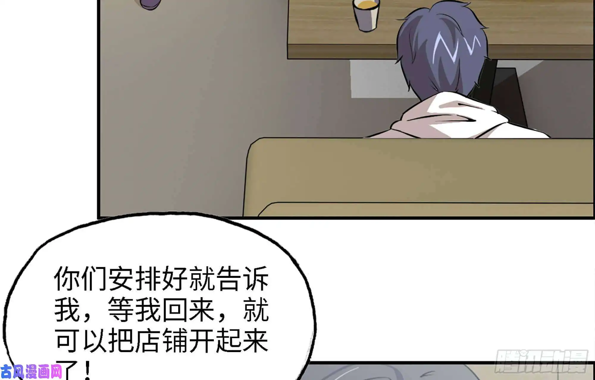 我在末世搬金砖35- 安排