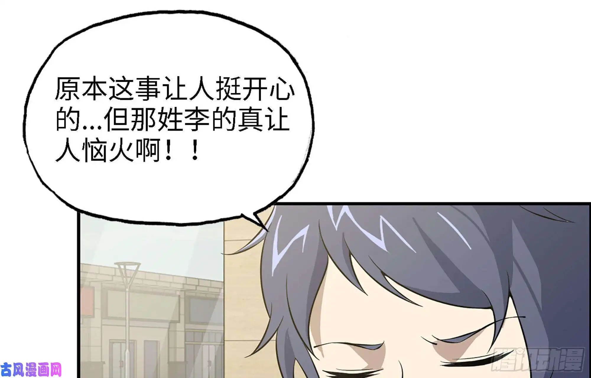 我在末世搬金砖35- 安排