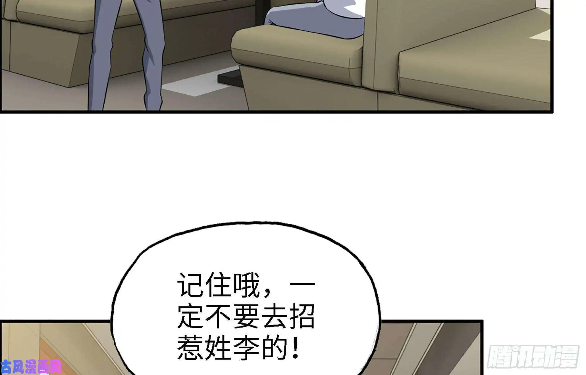 我在末世搬金砖35- 安排