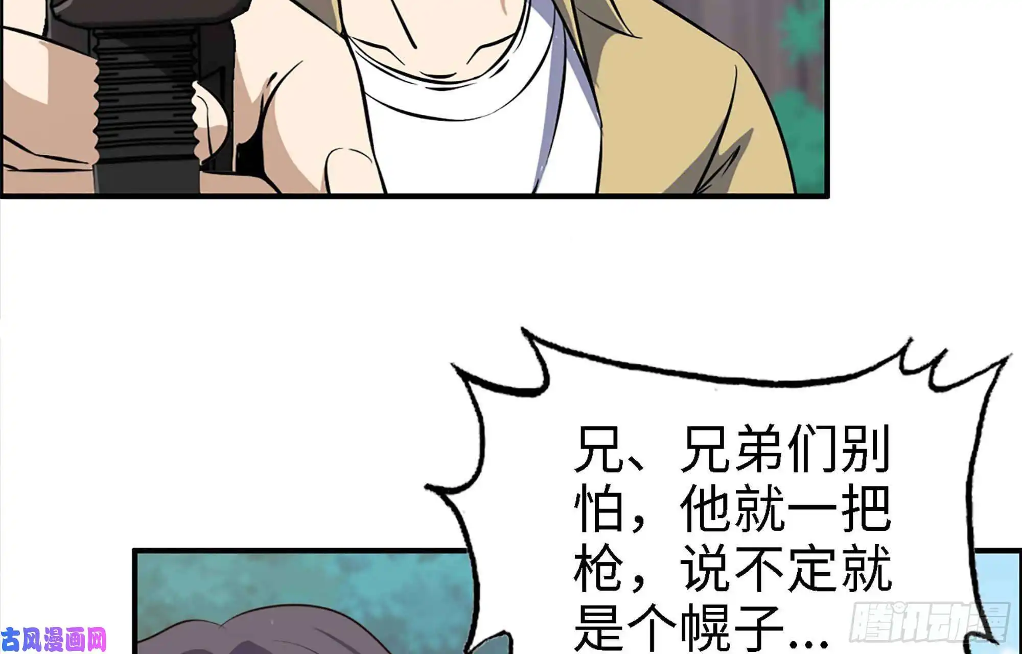 我在末世搬金砖35- 安排