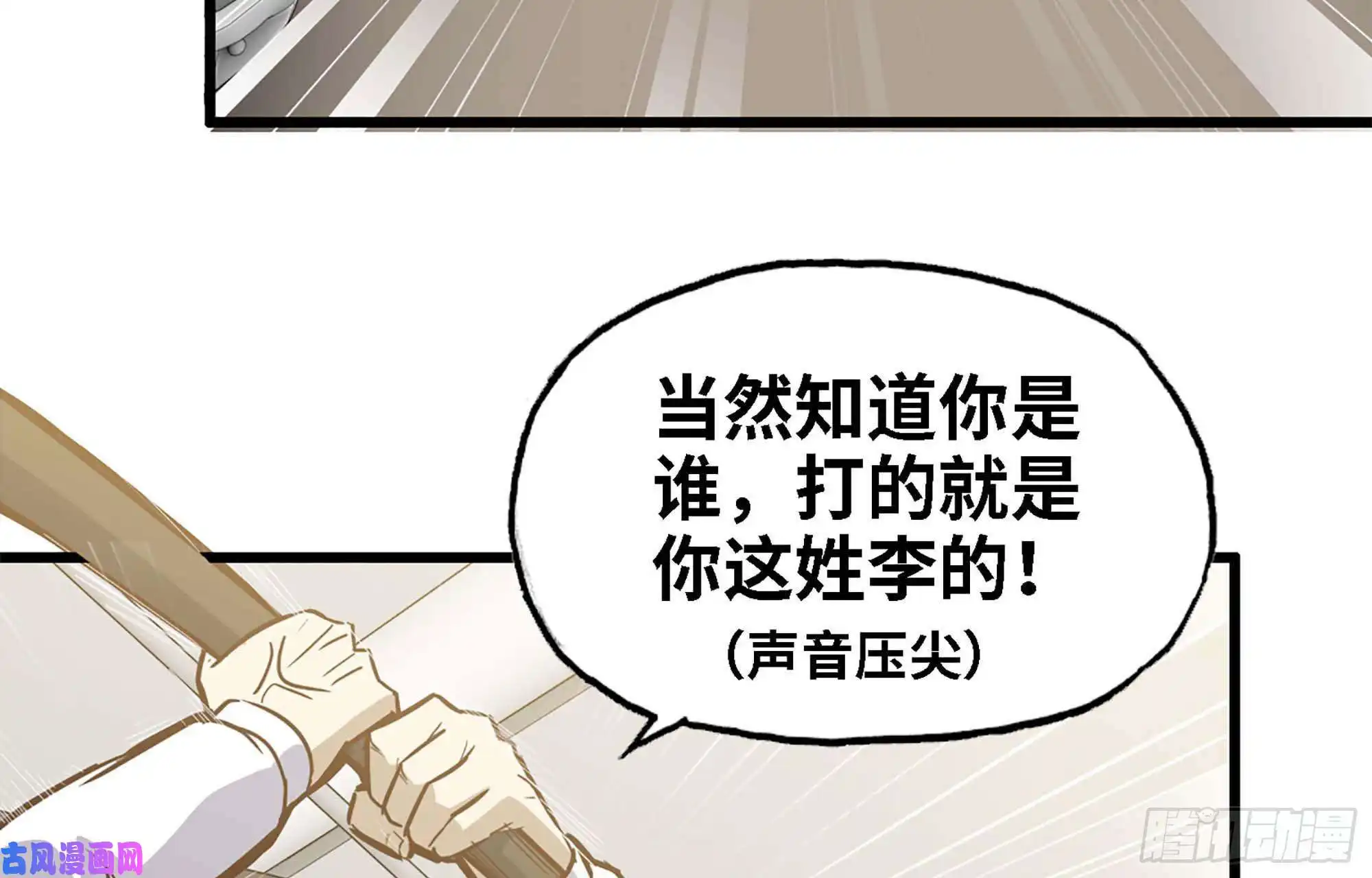 我在末世搬金砖36- 教训李公子