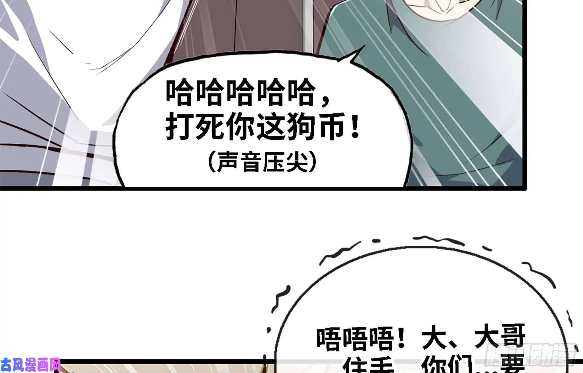我在末世搬金砖36- 教训李公子