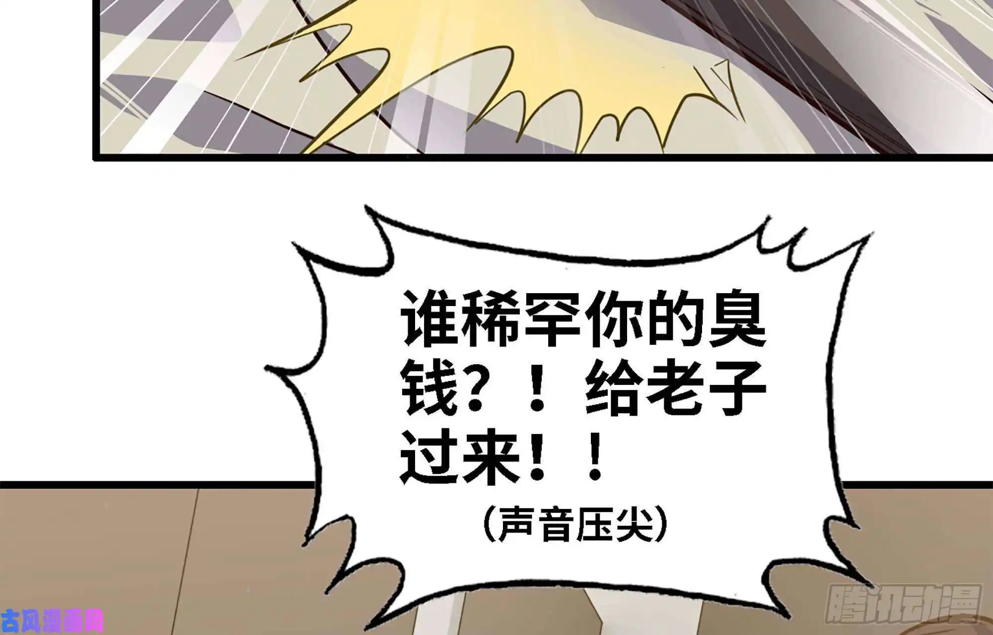 我在末世搬金砖36- 教训李公子