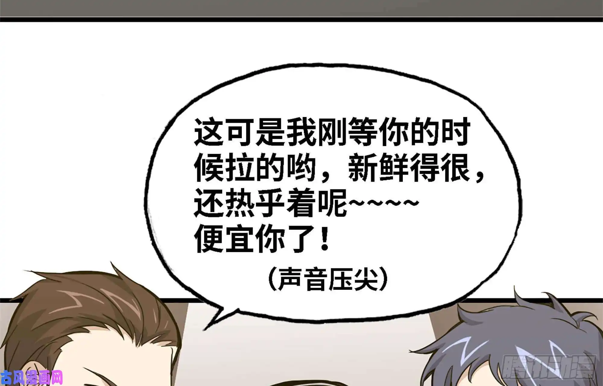 我在末世搬金砖36- 教训李公子