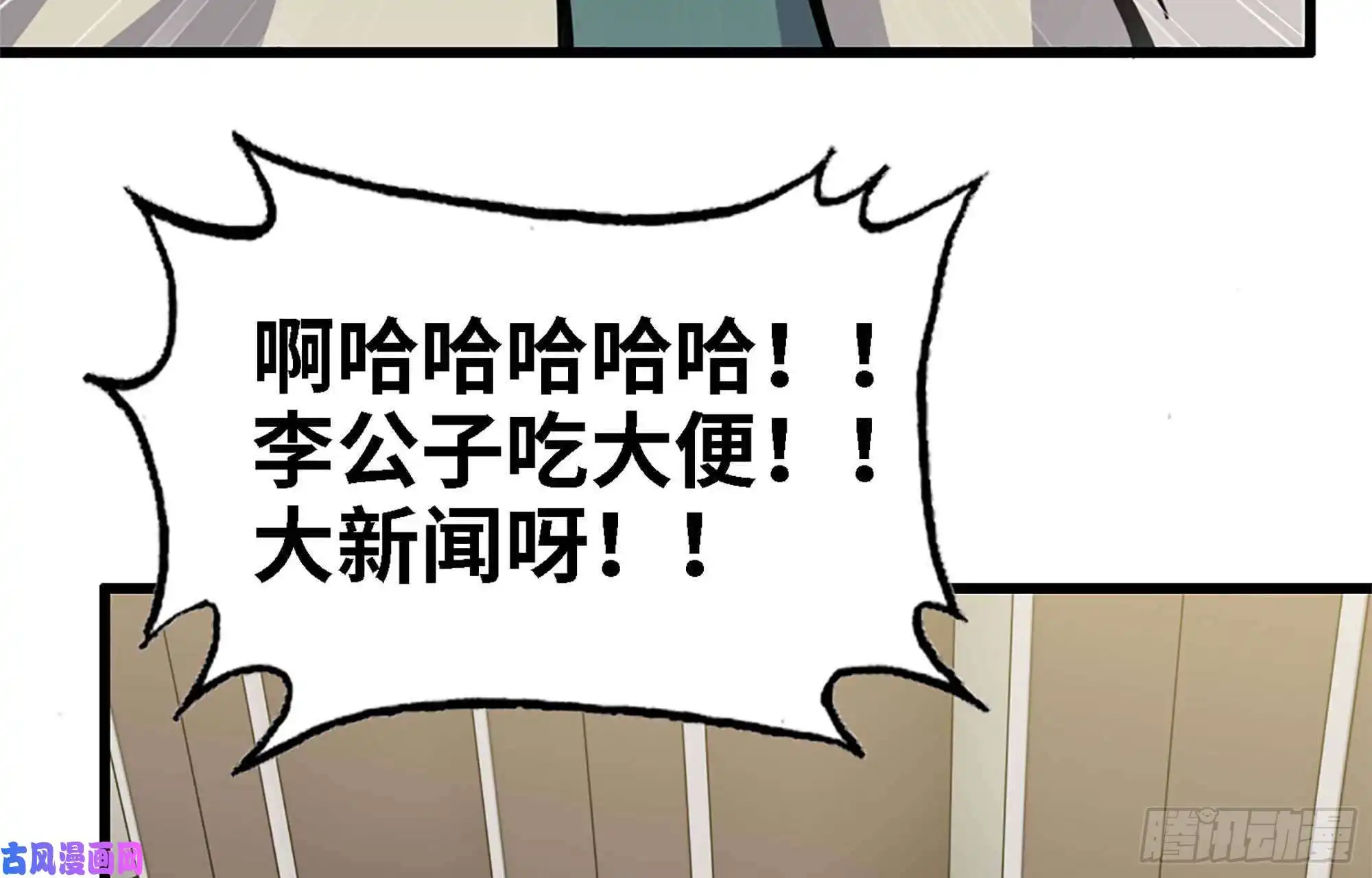 我在末世搬金砖36- 教训李公子