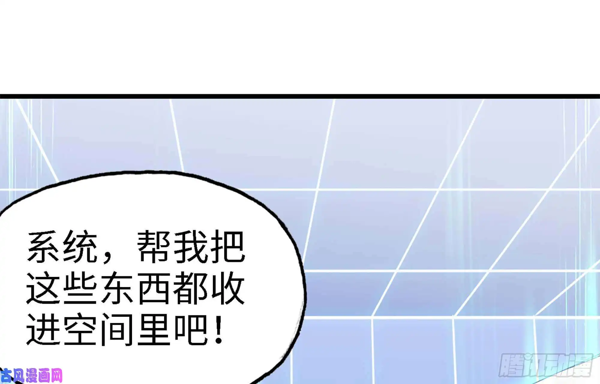 我在末世搬金砖36- 教训李公子