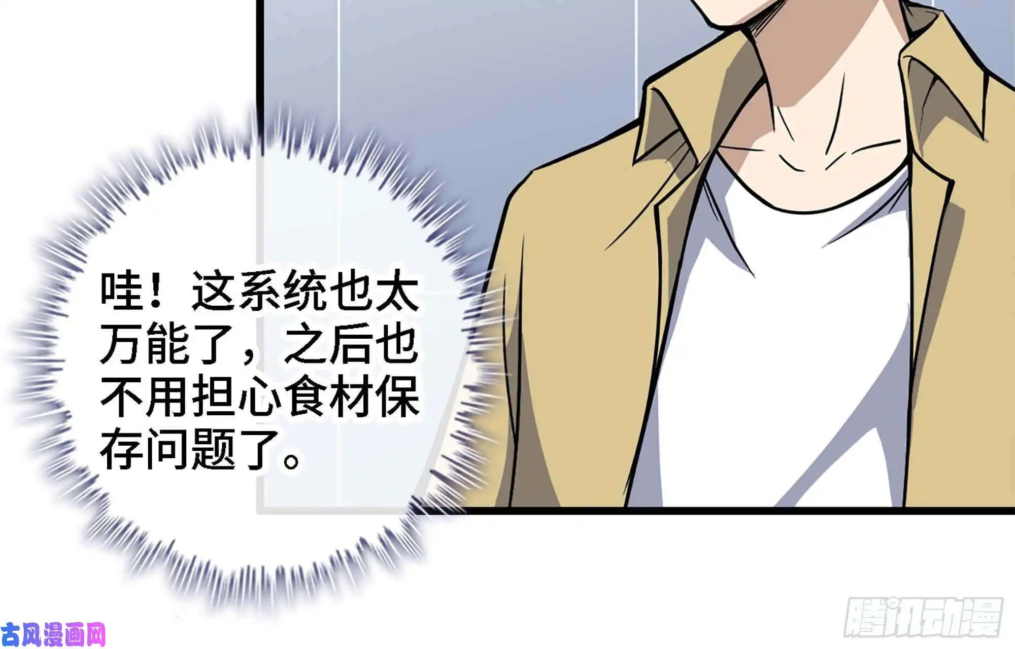 我在末世搬金砖36- 教训李公子