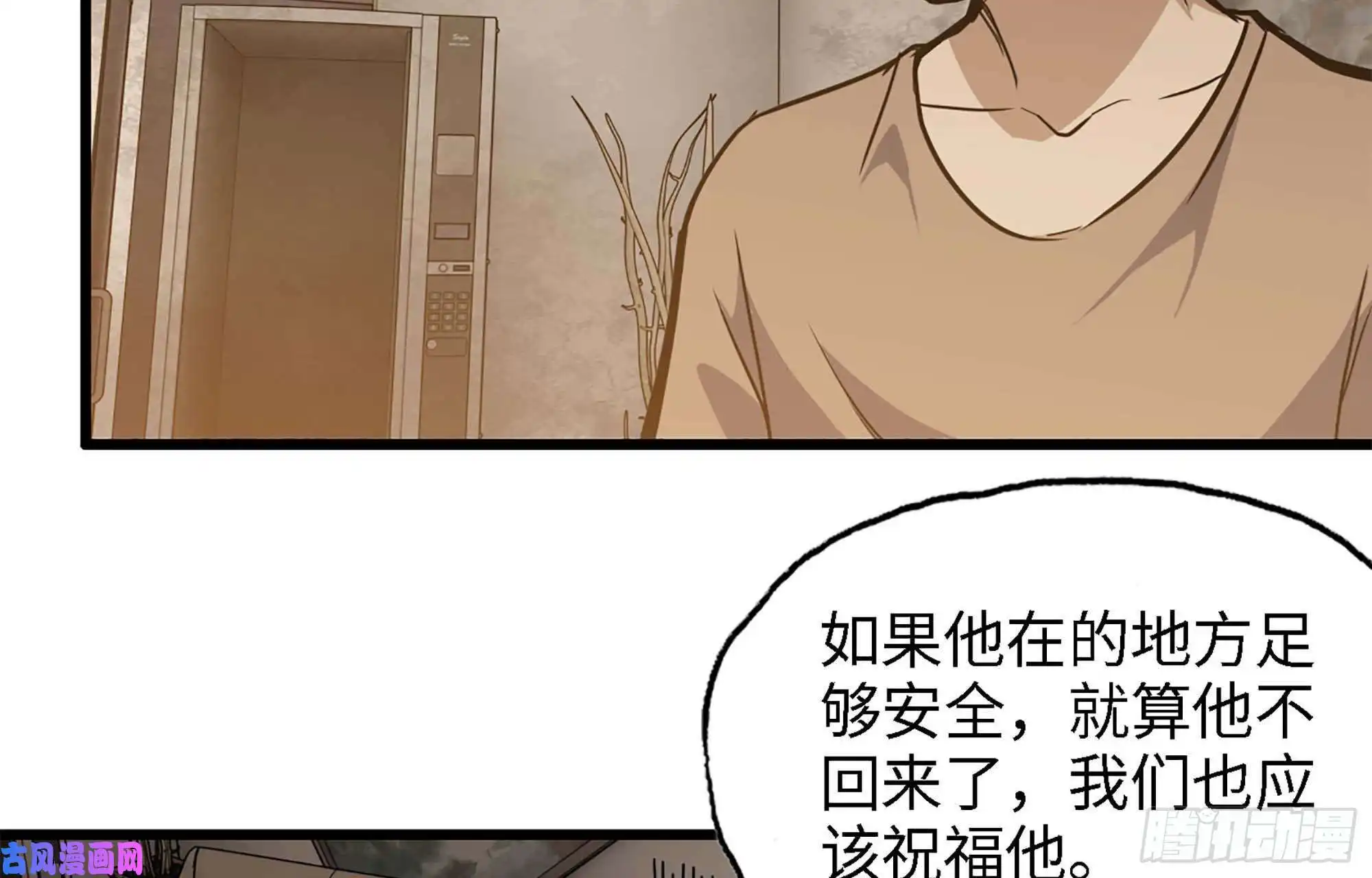 我在末世搬金砖36- 教训李公子