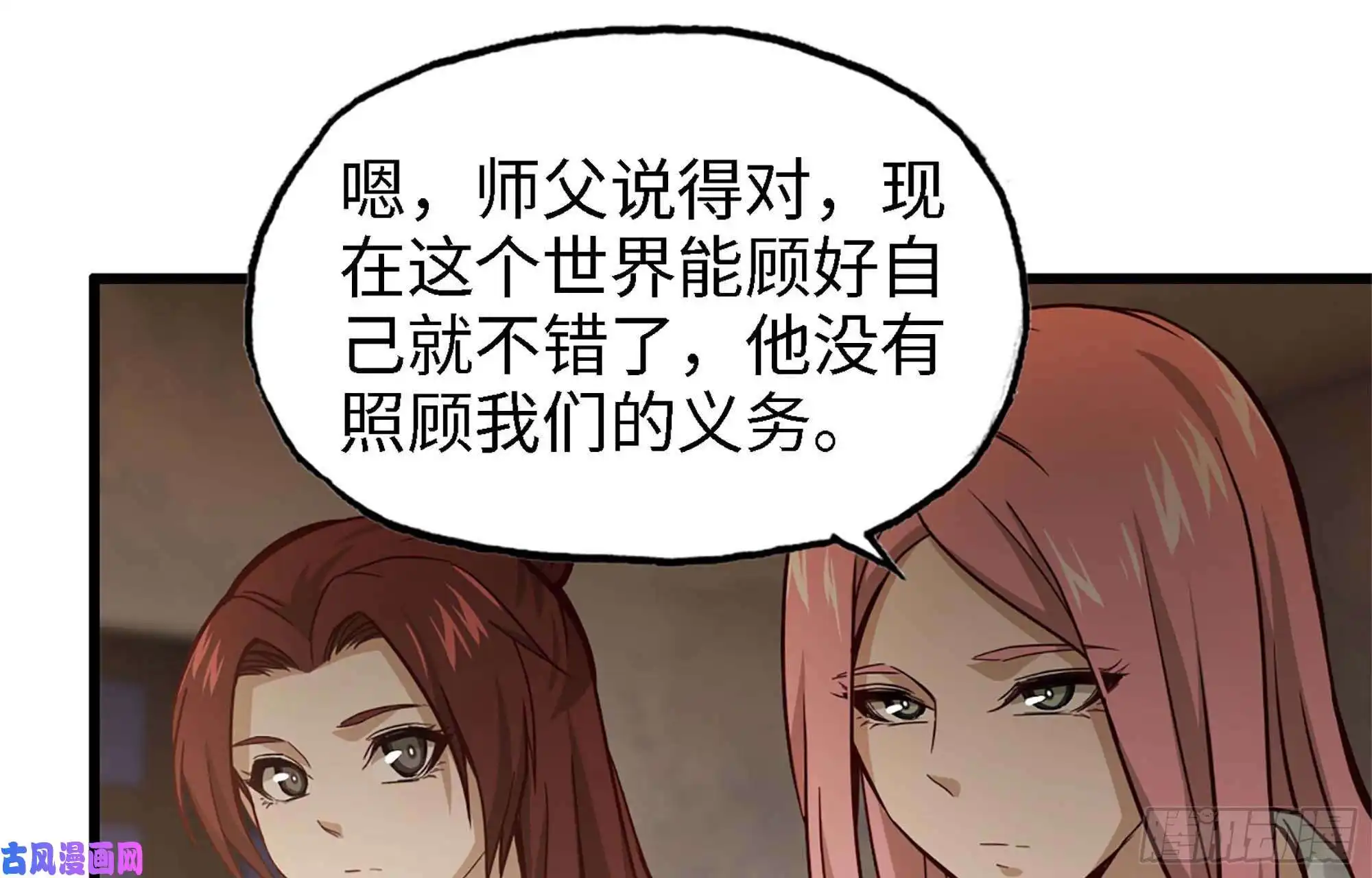 我在末世搬金砖36- 教训李公子