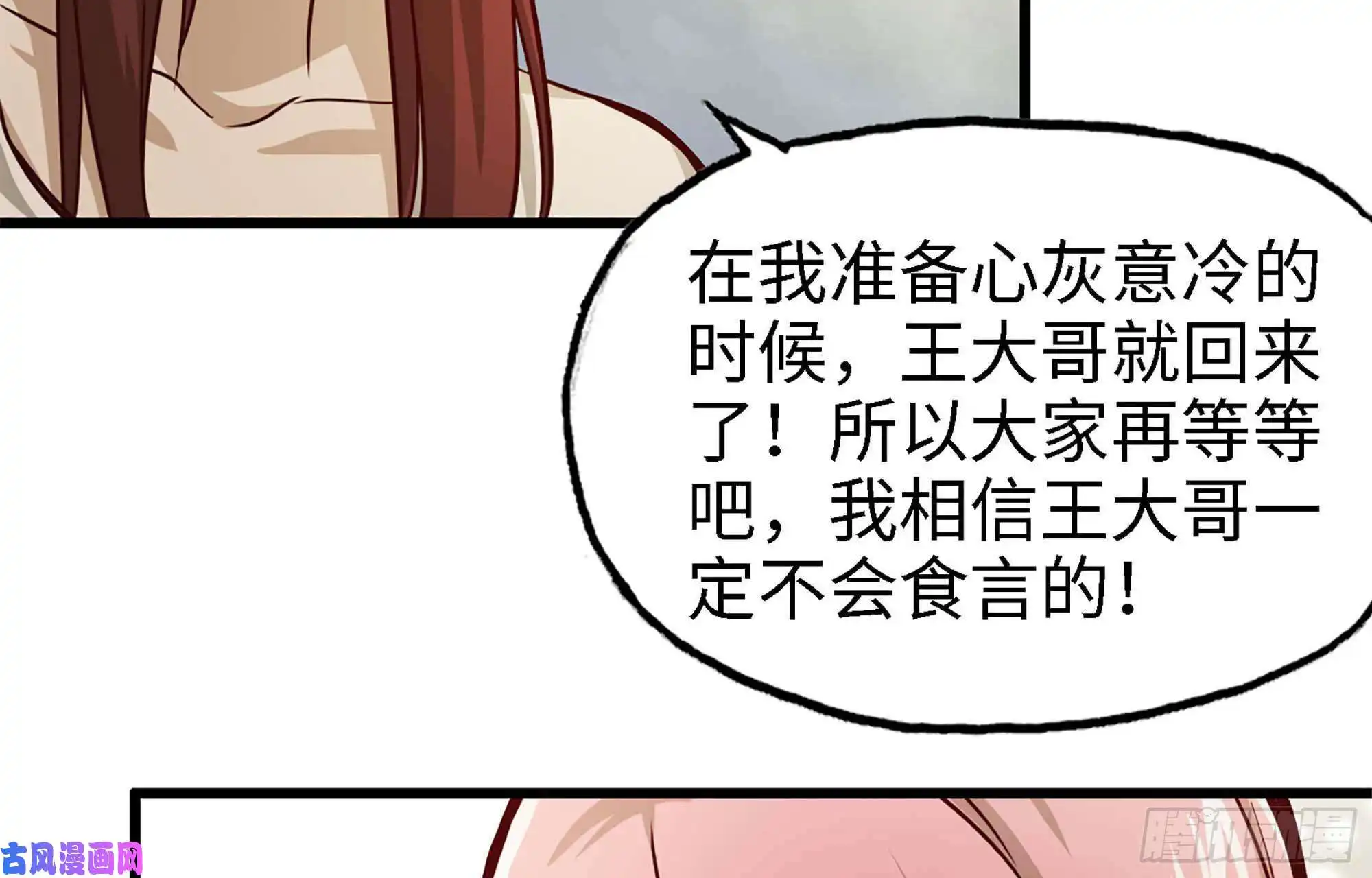 我在末世搬金砖36- 教训李公子