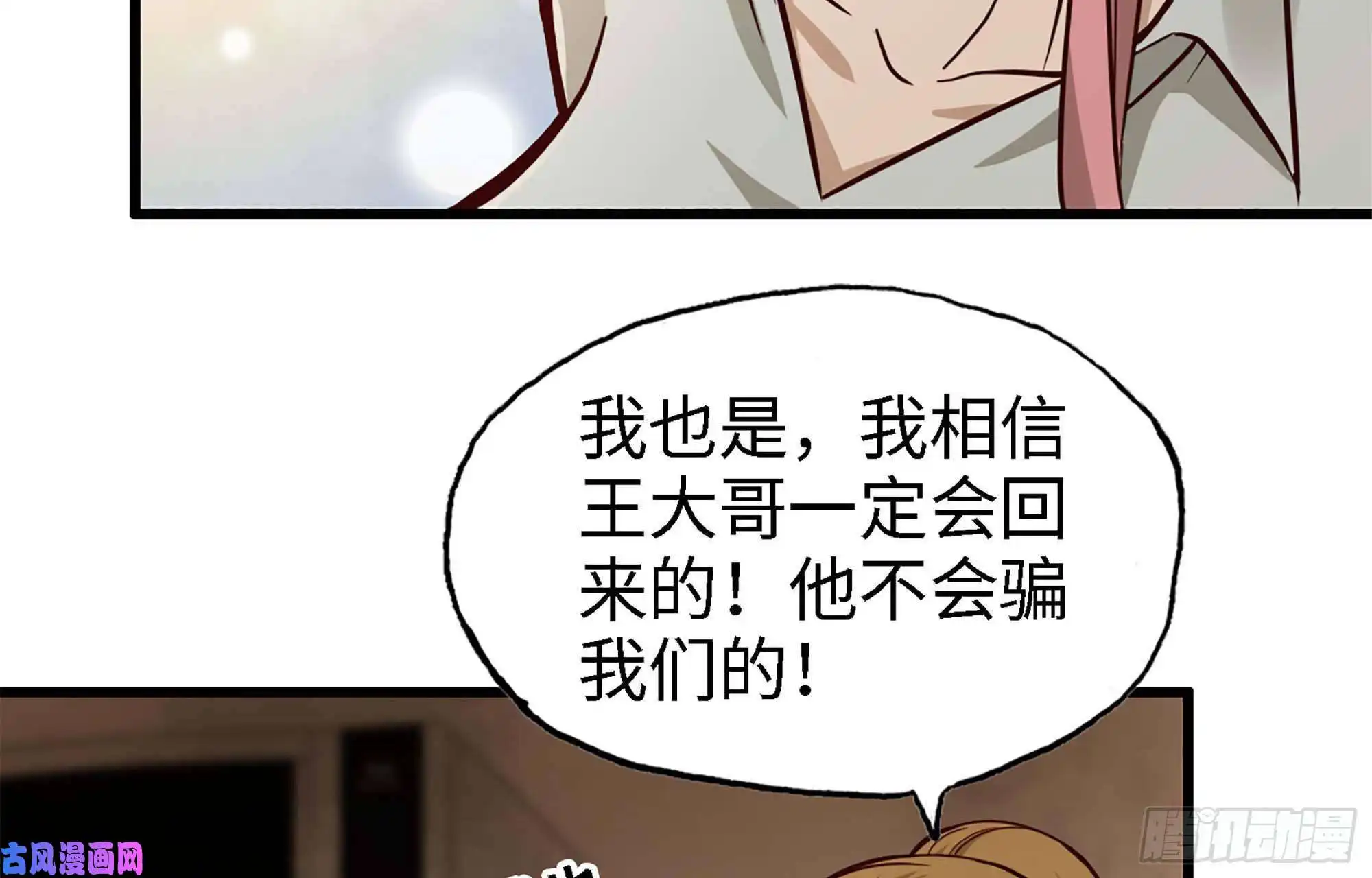我在末世搬金砖36- 教训李公子