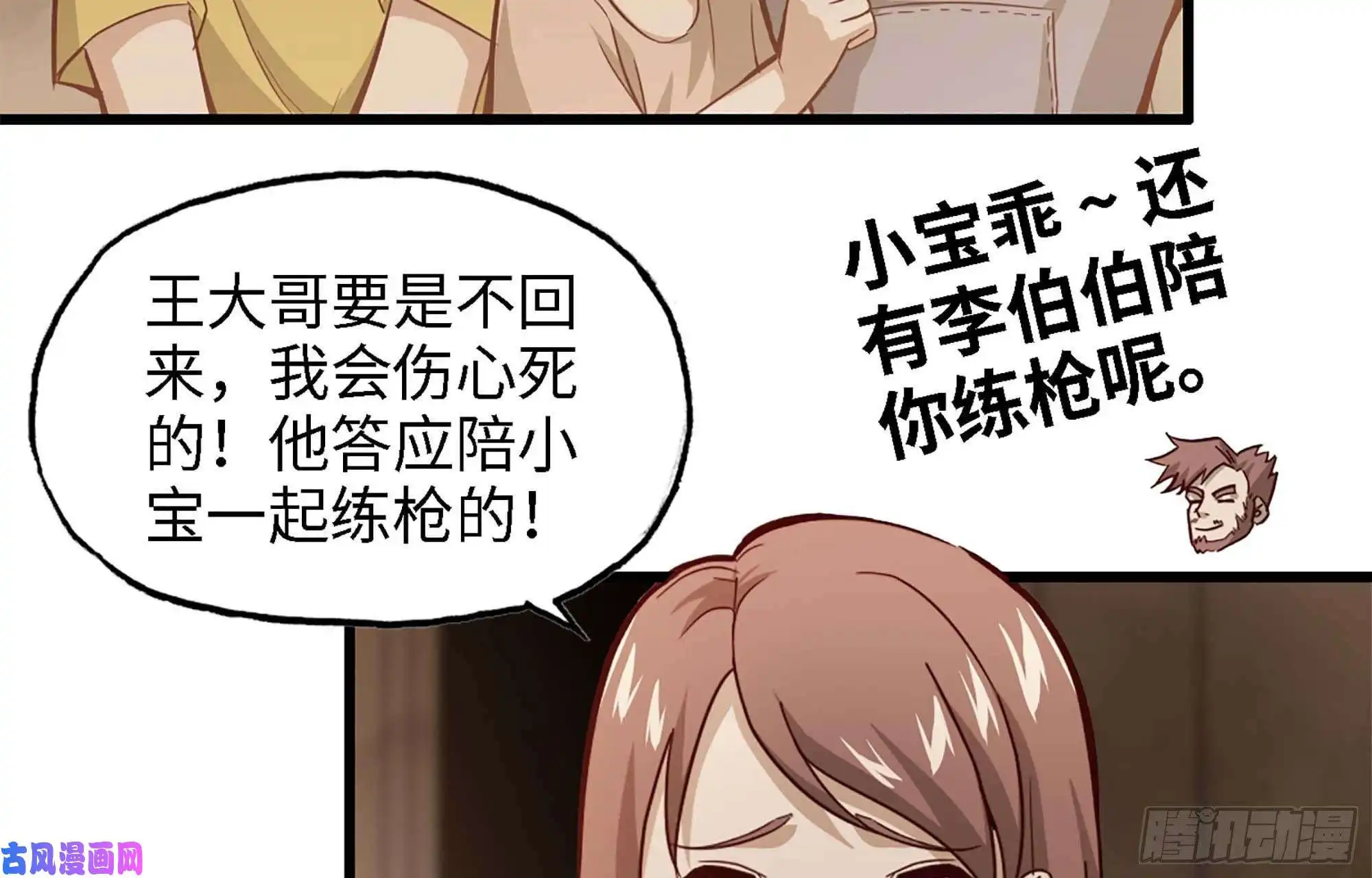 我在末世搬金砖36- 教训李公子