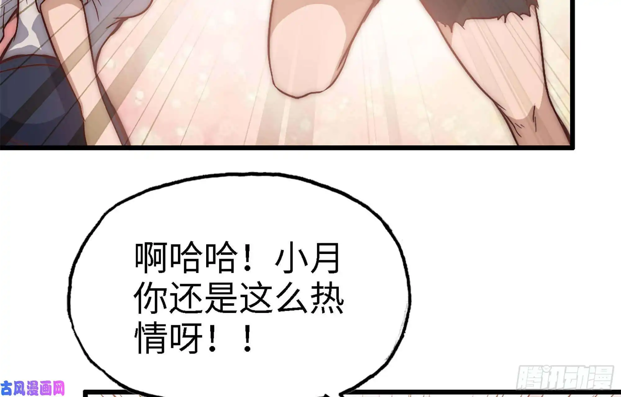 我在末世搬金砖36- 教训李公子