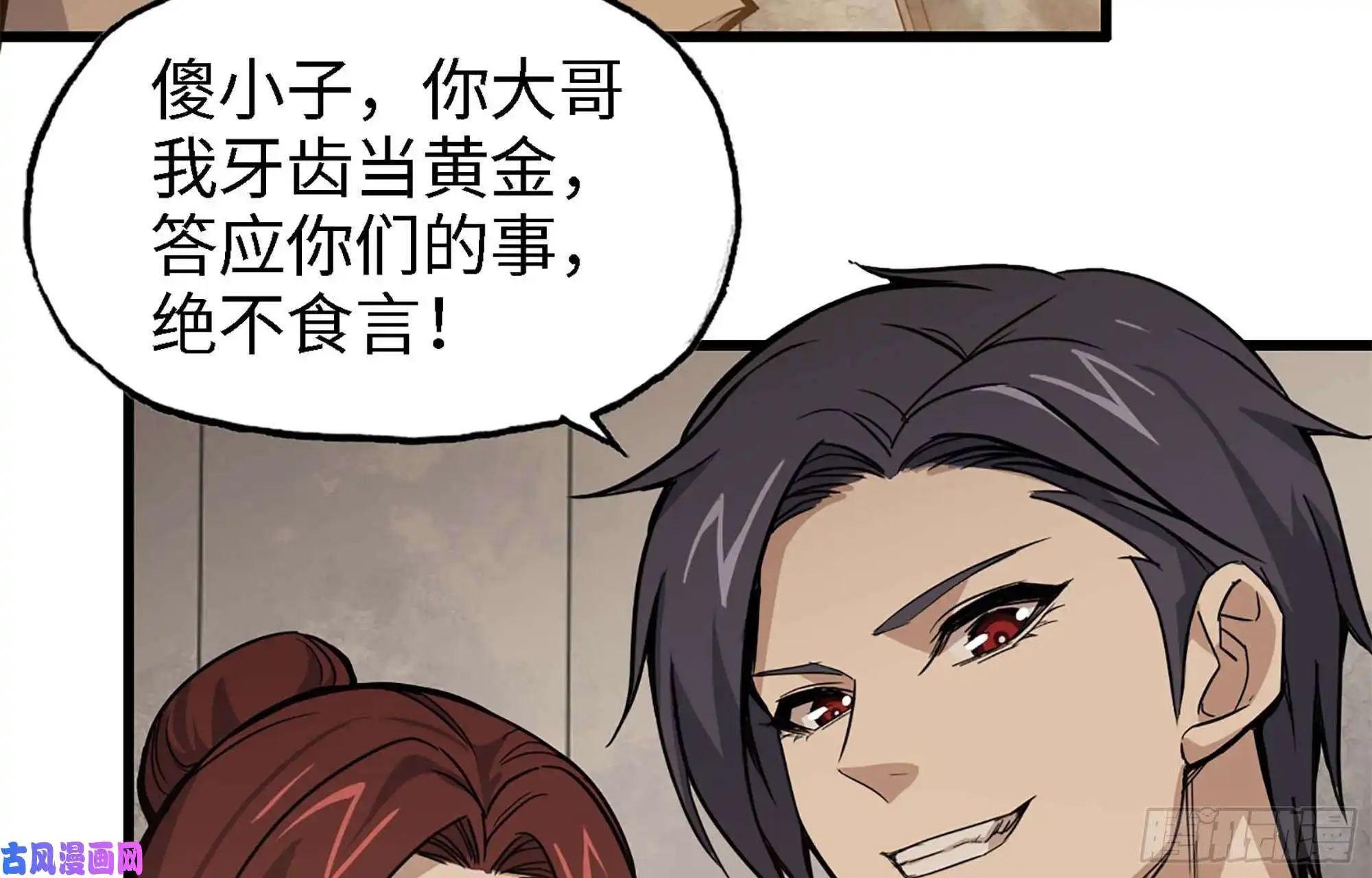 我在末世搬金砖36- 教训李公子