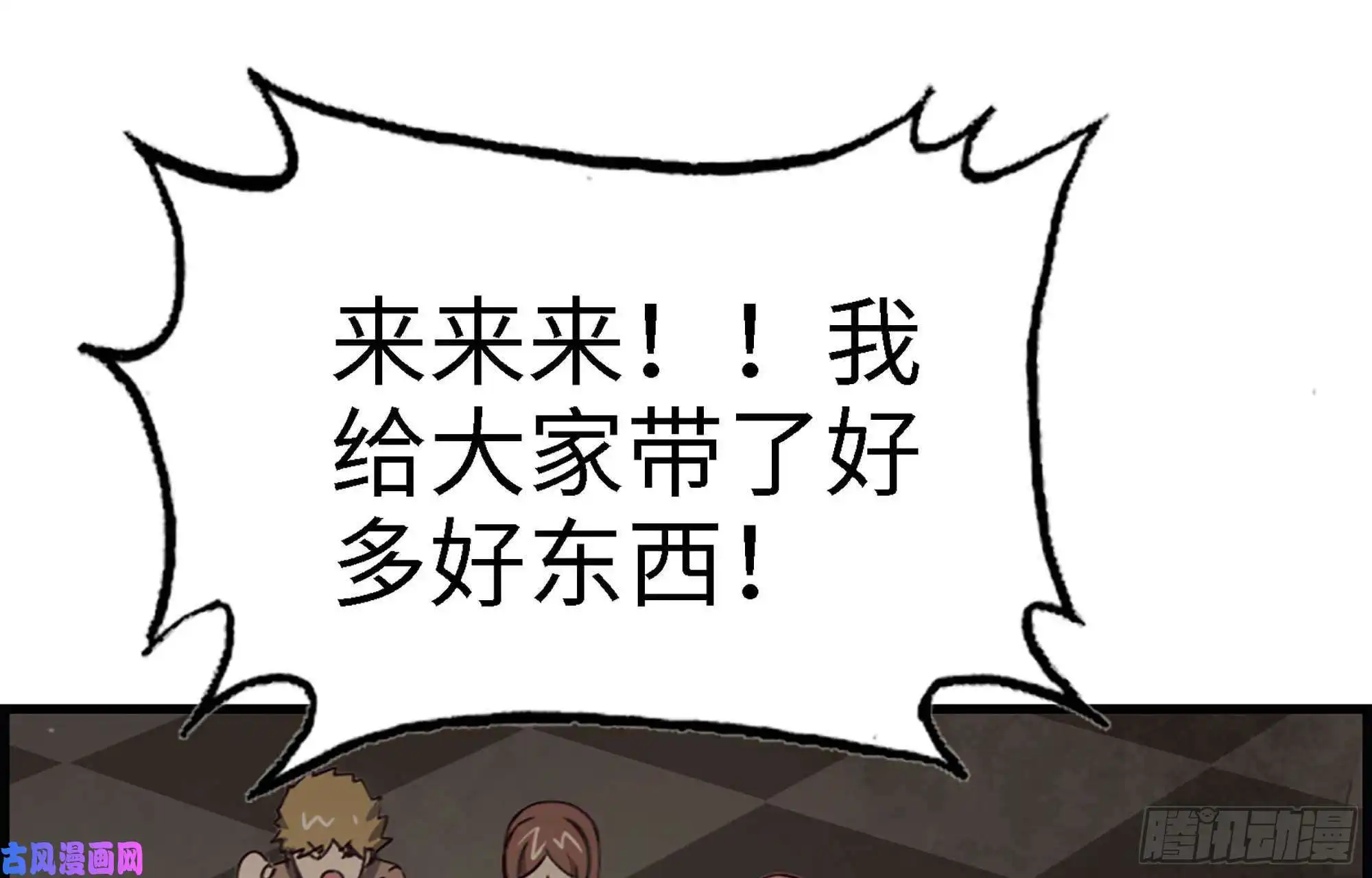 我在末世搬金砖37- 吃火锅吧！