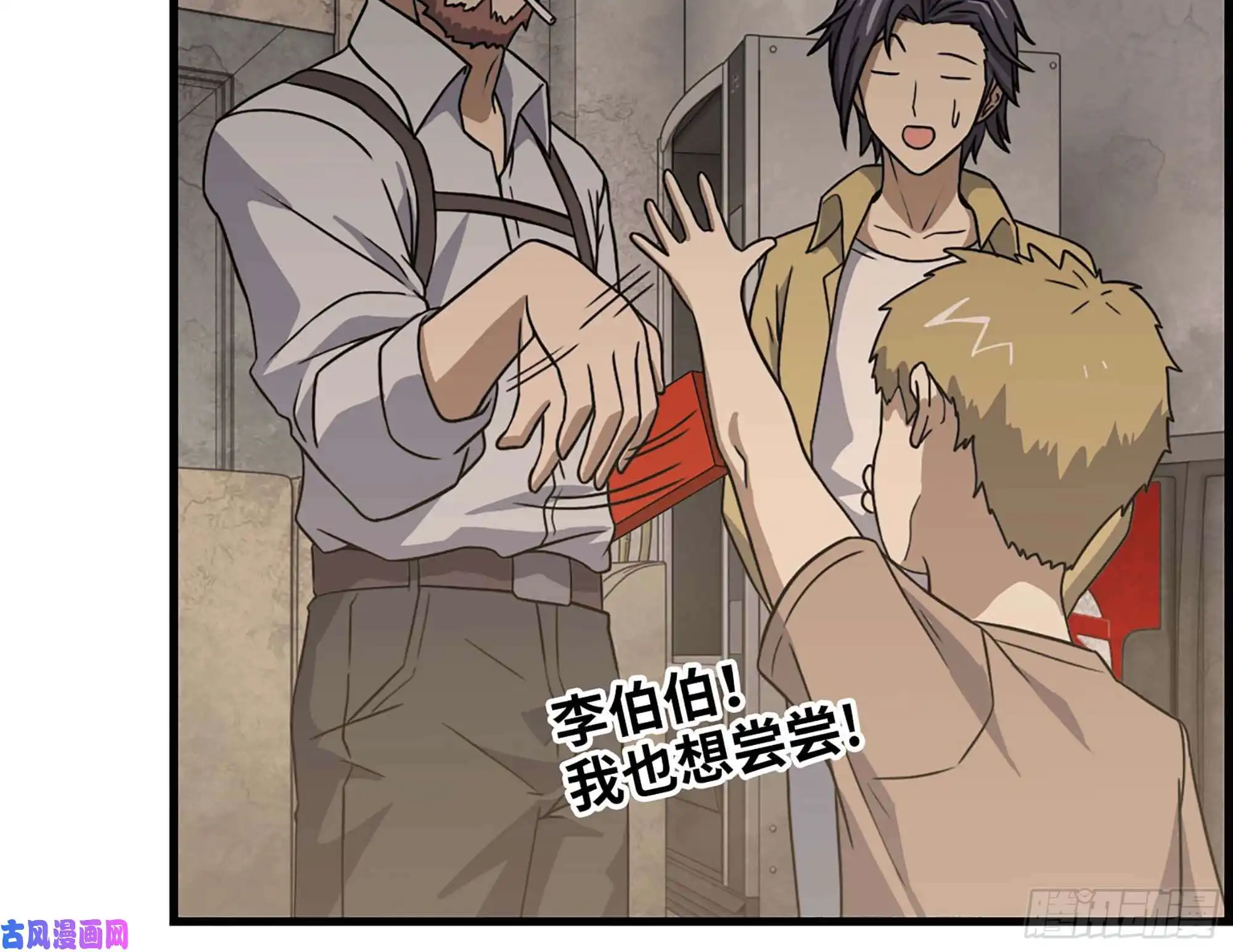 我在末世搬金砖37- 吃火锅吧！