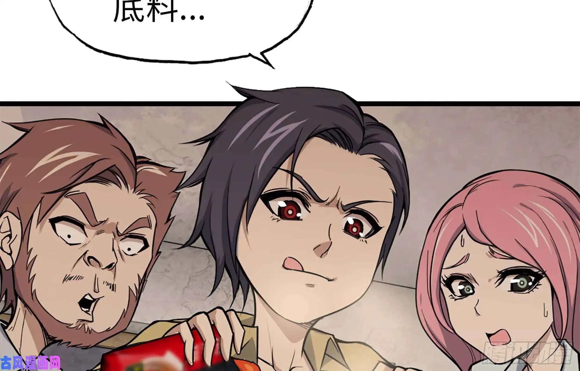 我在末世搬金砖37- 吃火锅吧！