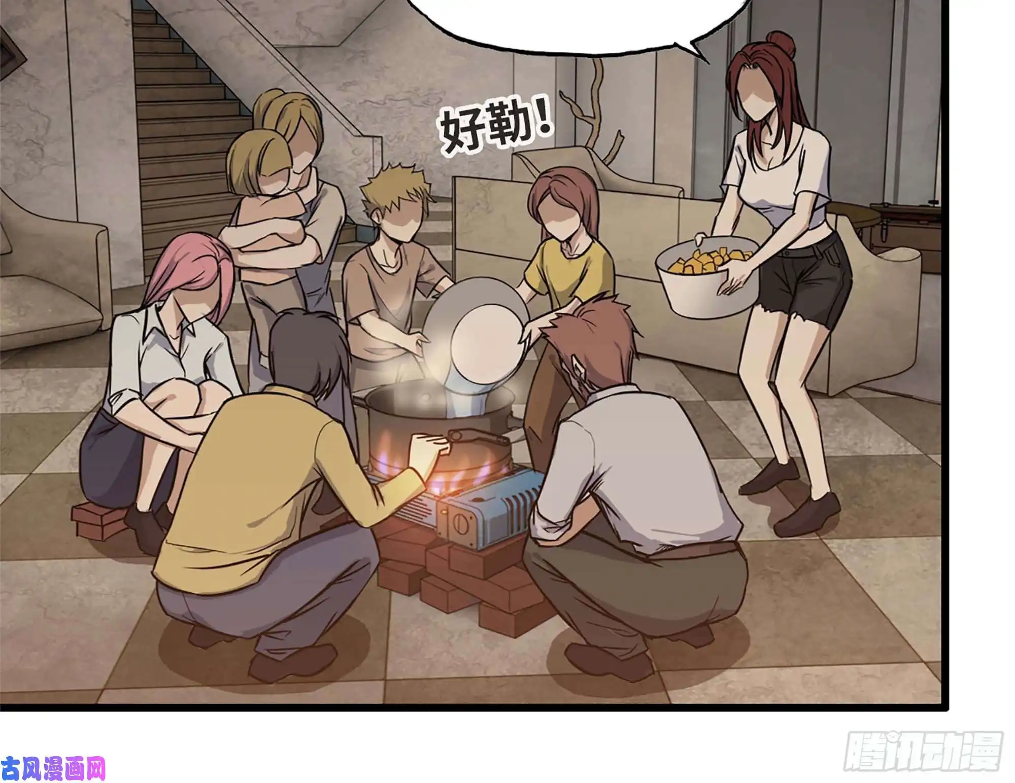 我在末世搬金砖37- 吃火锅吧！