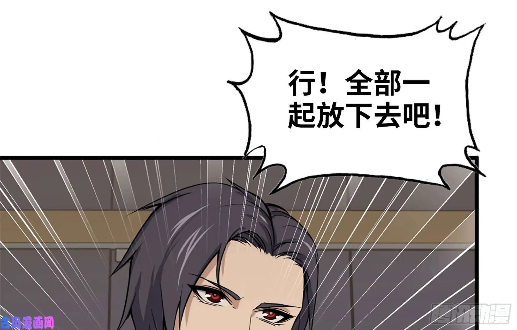 我在末世搬金砖37- 吃火锅吧！