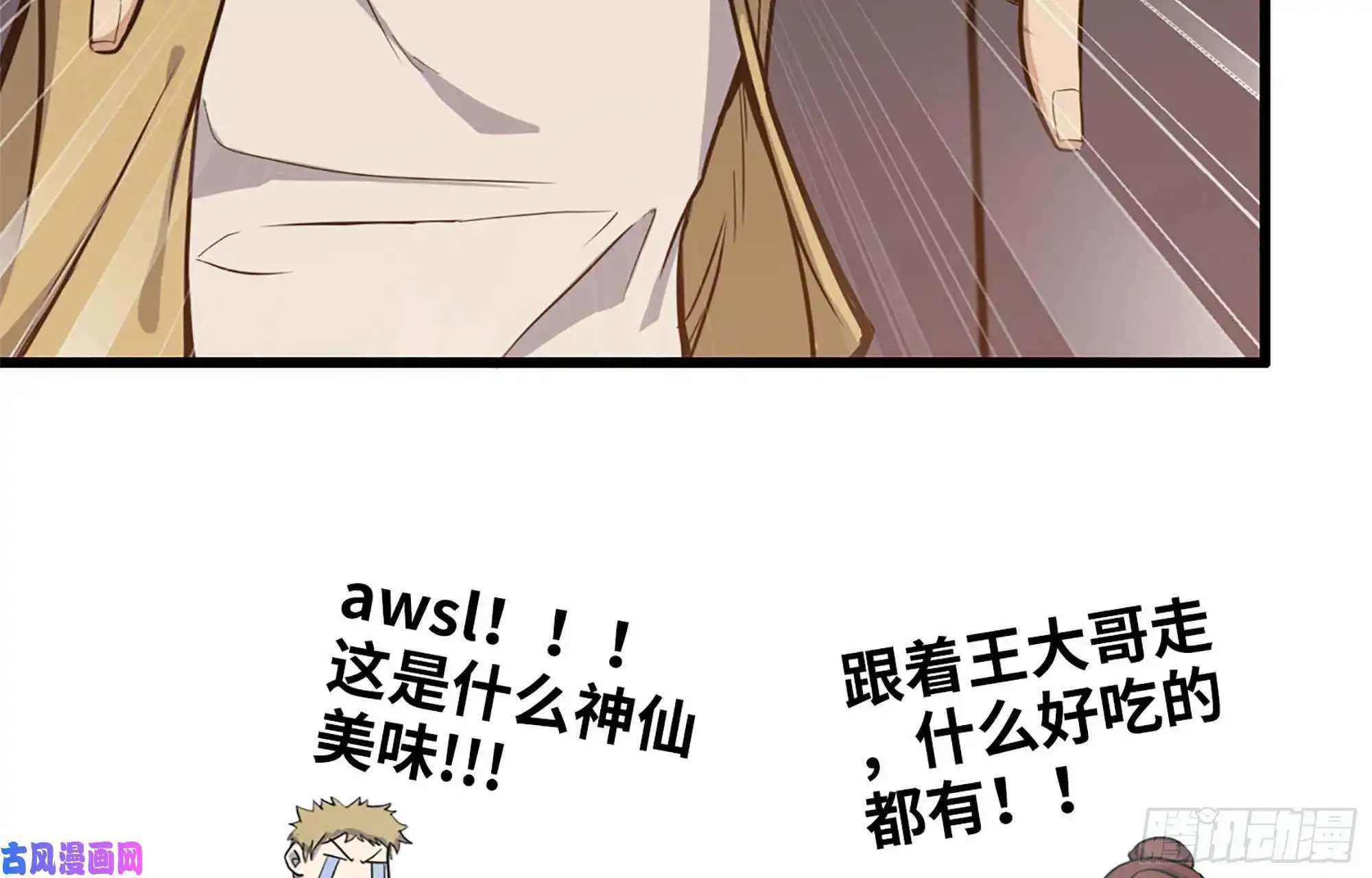 我在末世搬金砖37- 吃火锅吧！