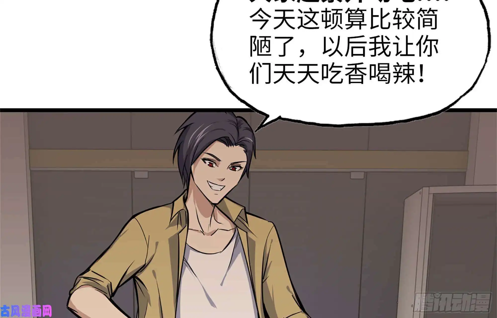 我在末世搬金砖37- 吃火锅吧！