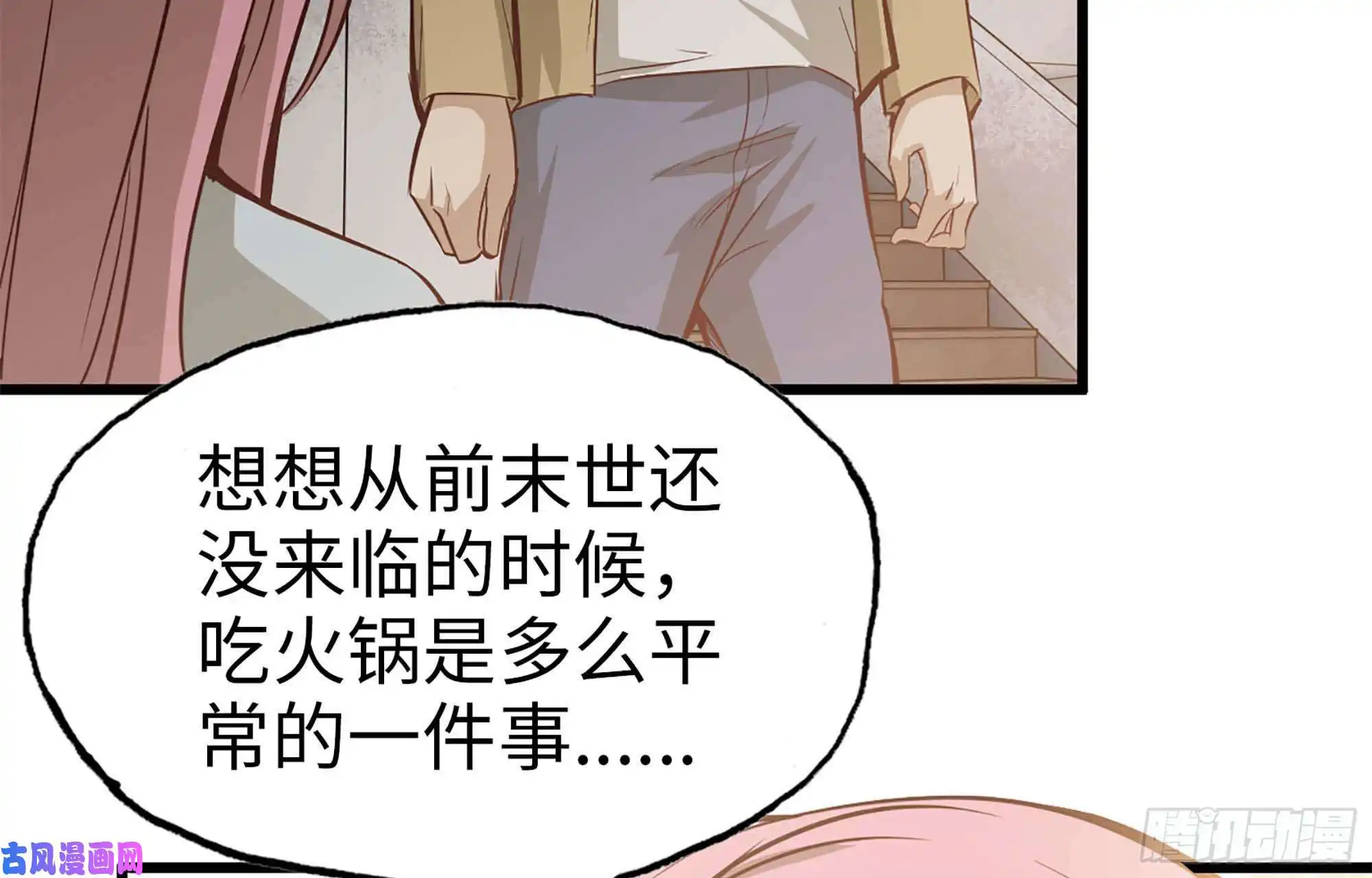 我在末世搬金砖38- 换衣服