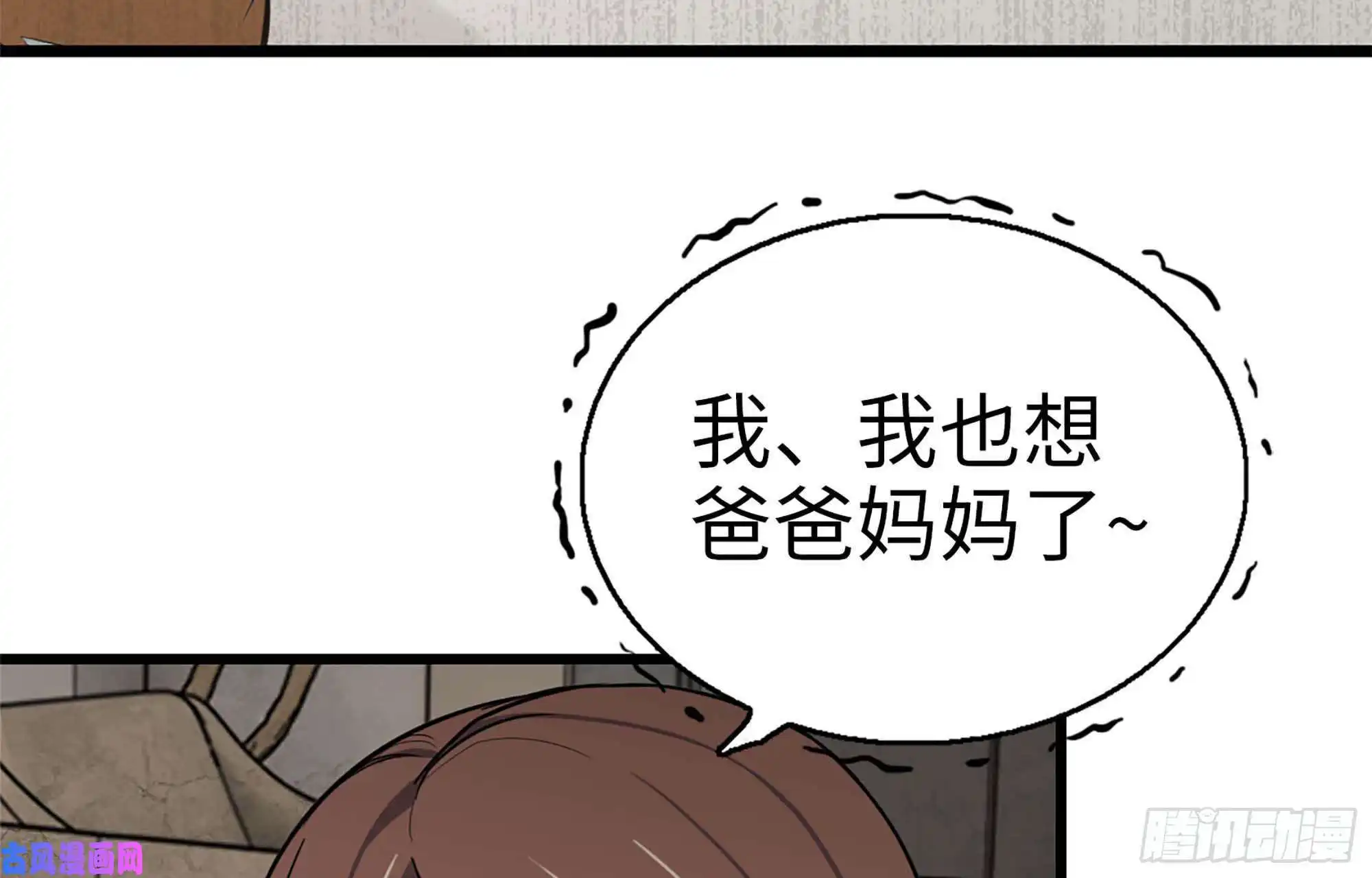 我在末世搬金砖38- 换衣服