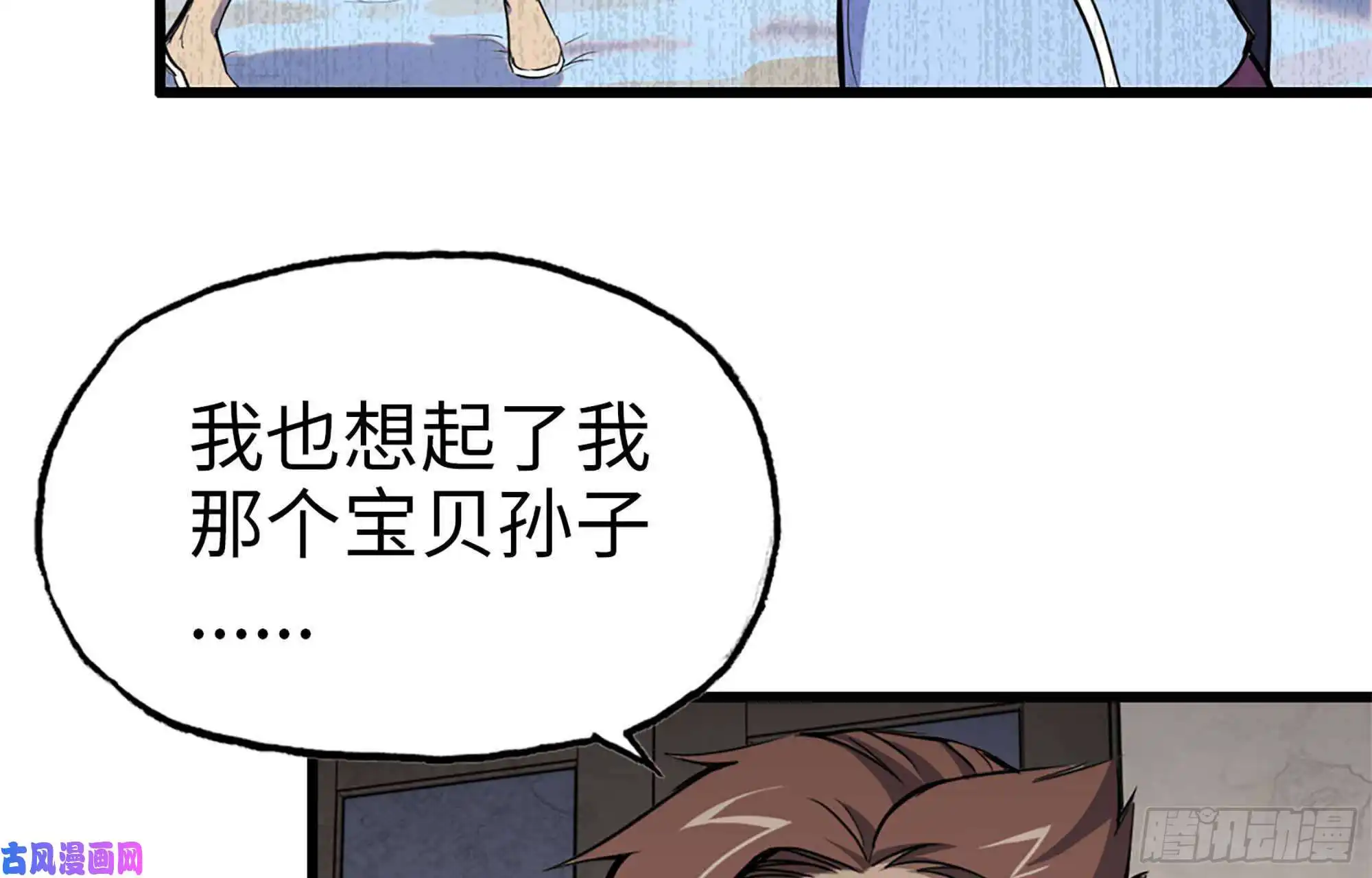 我在末世搬金砖38- 换衣服