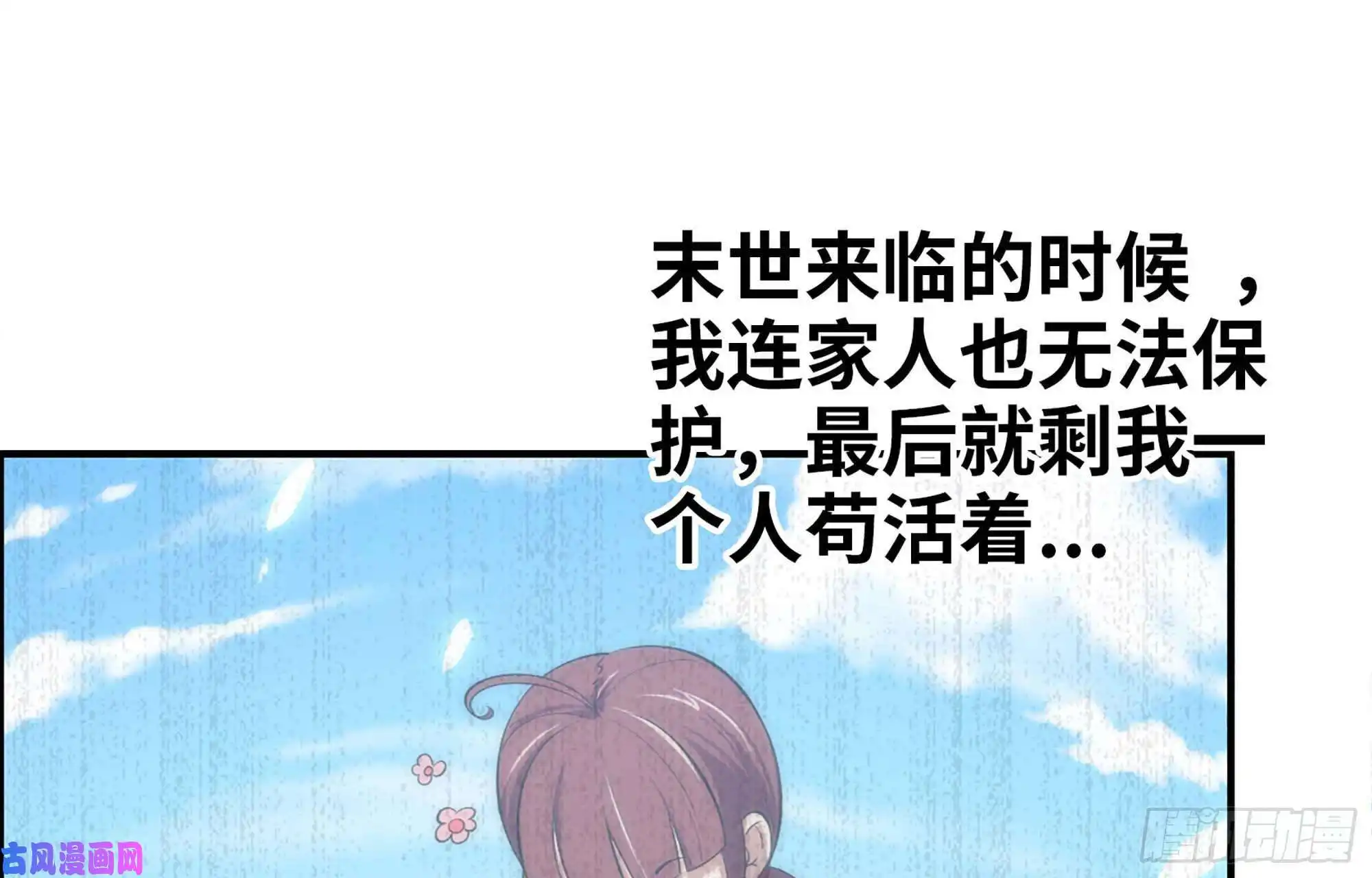 我在末世搬金砖38- 换衣服