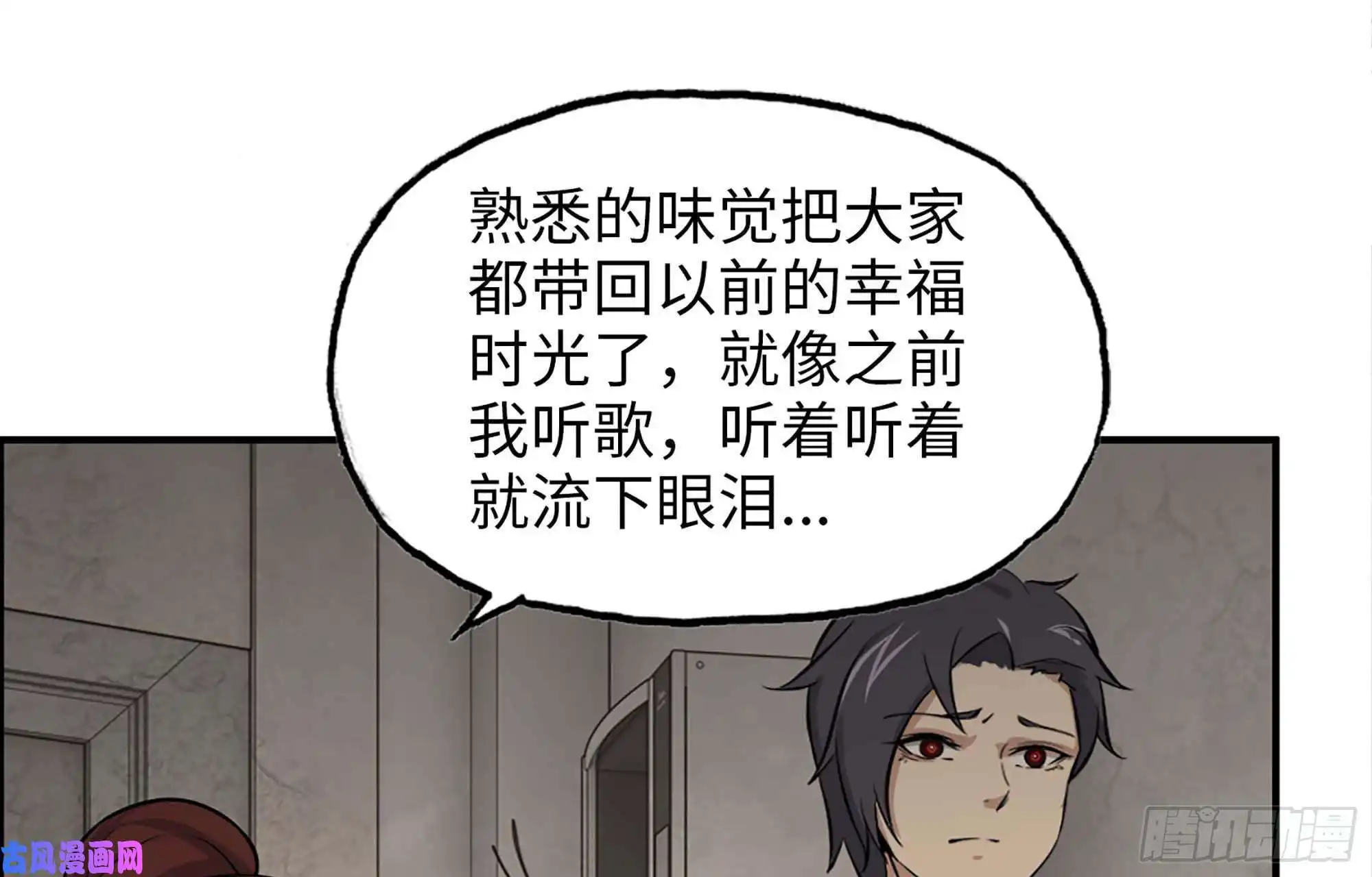 我在末世搬金砖38- 换衣服