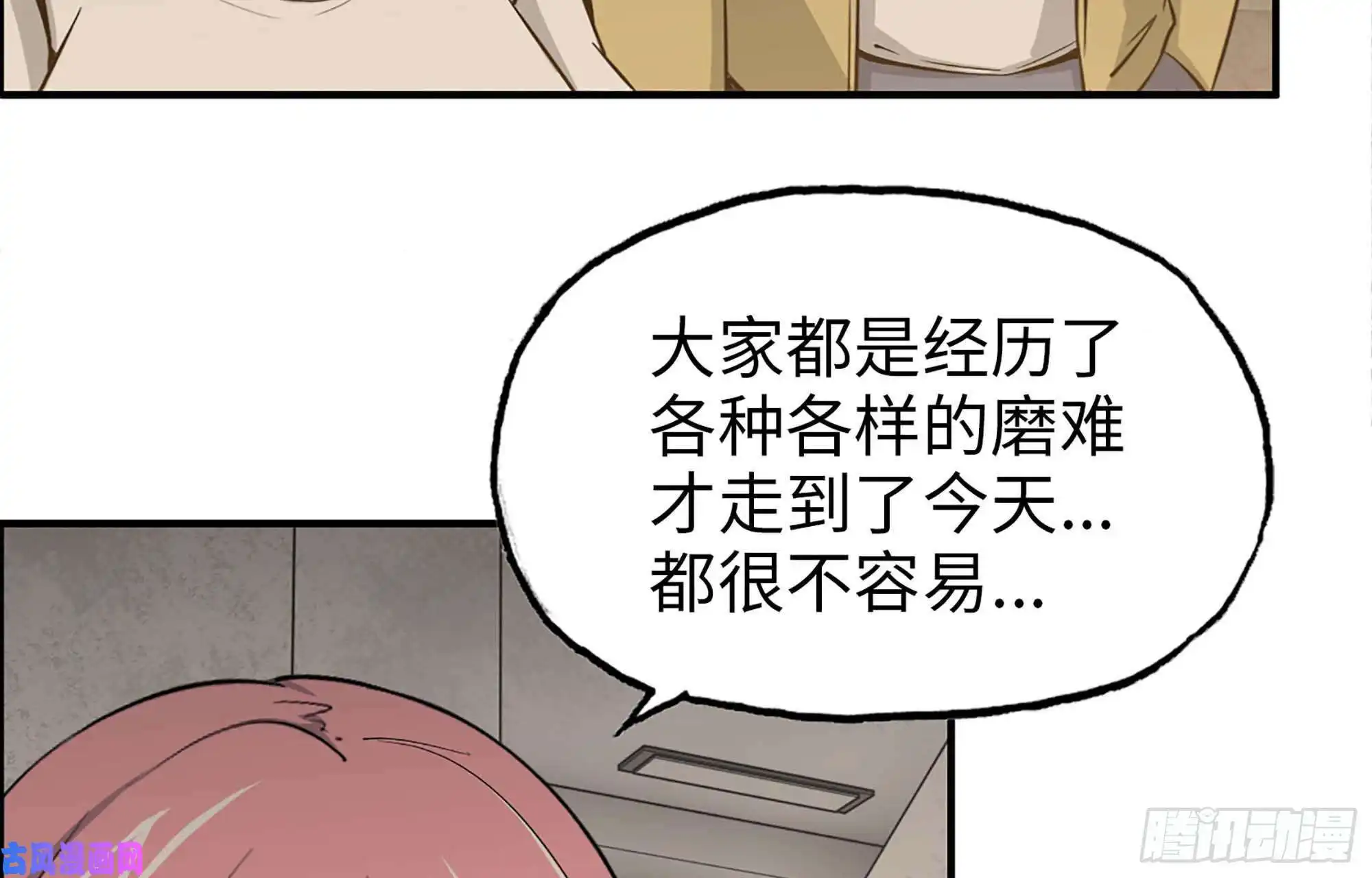我在末世搬金砖38- 换衣服
