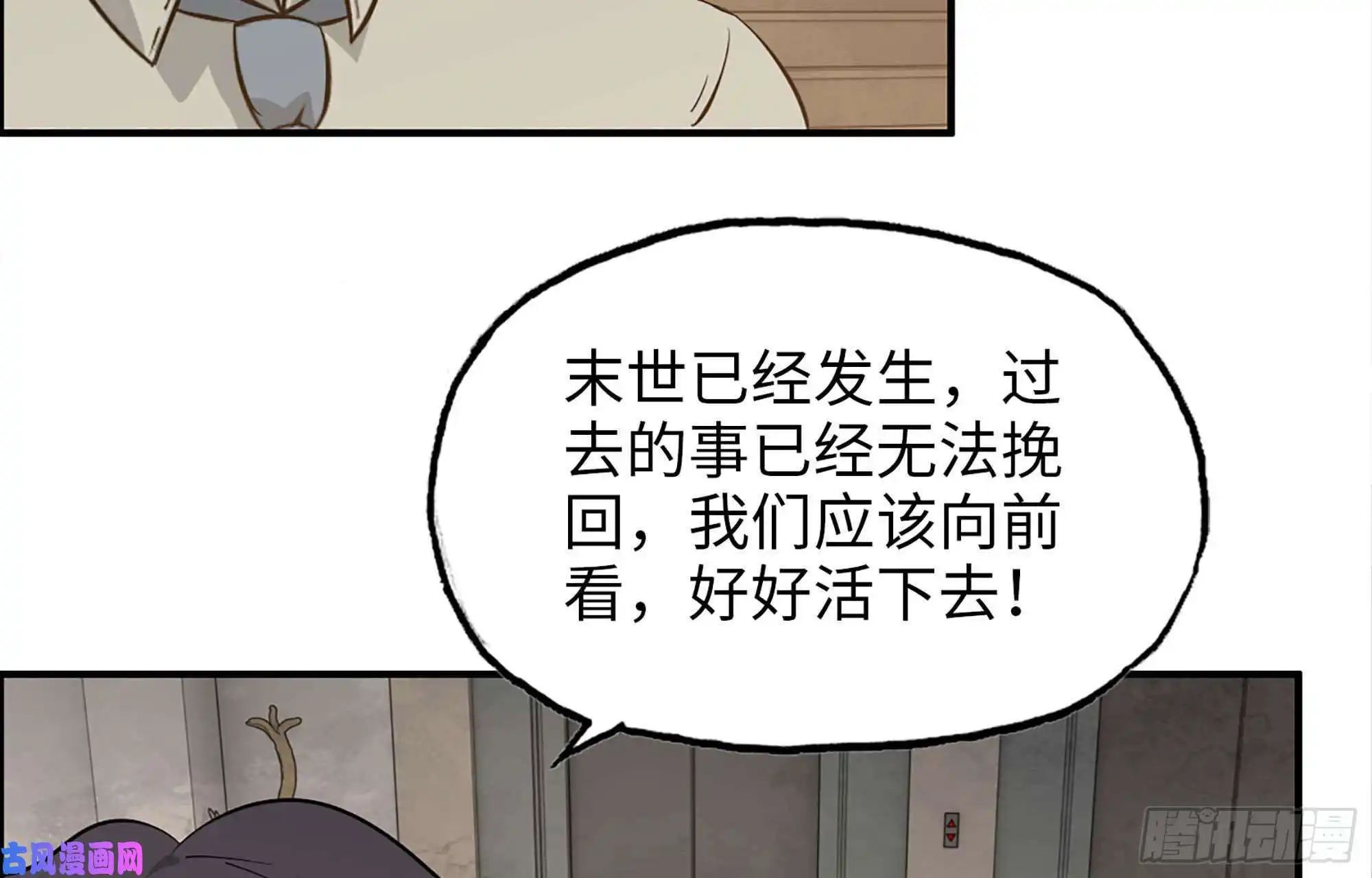 我在末世搬金砖38- 换衣服