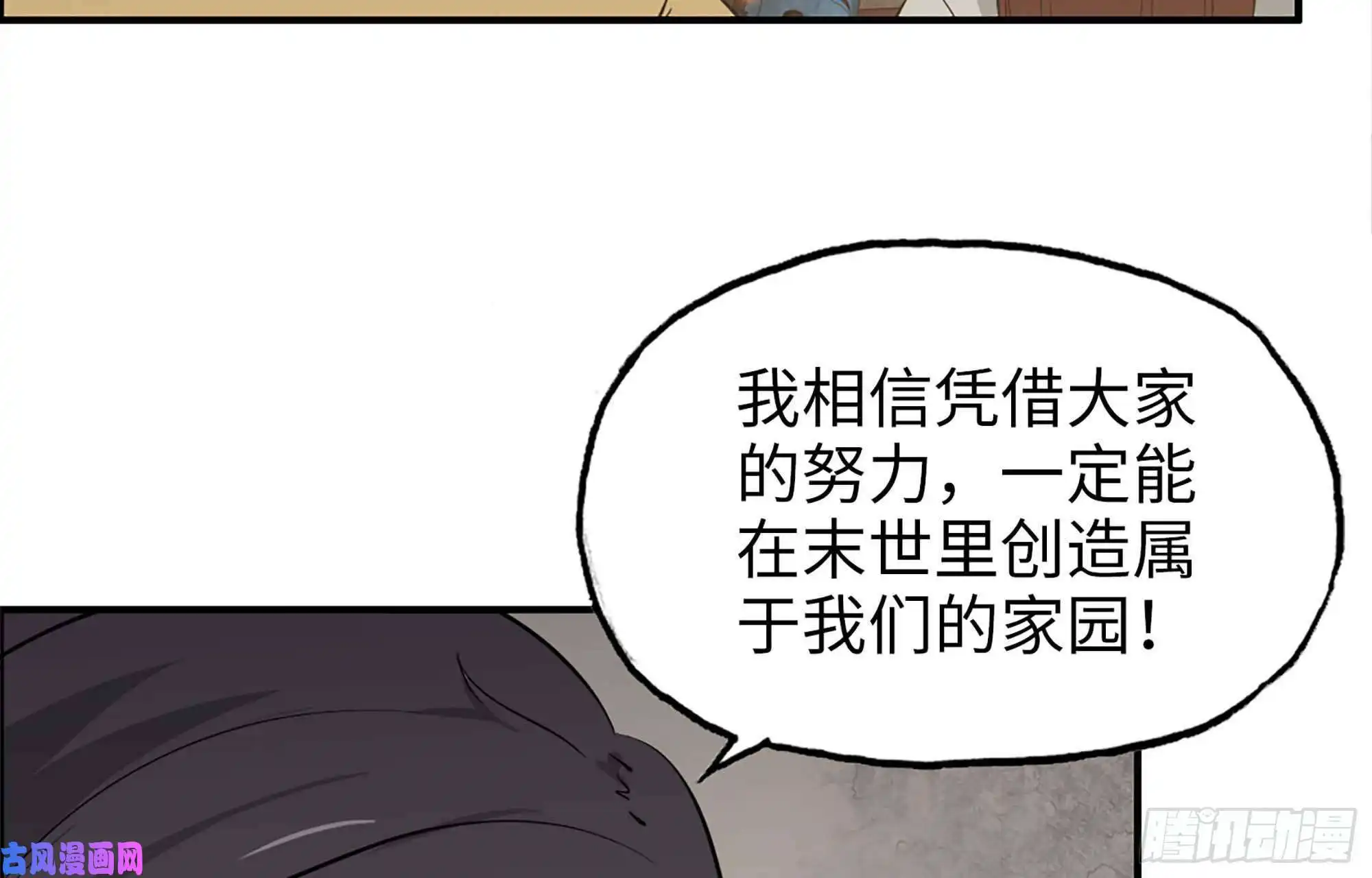 我在末世搬金砖38- 换衣服