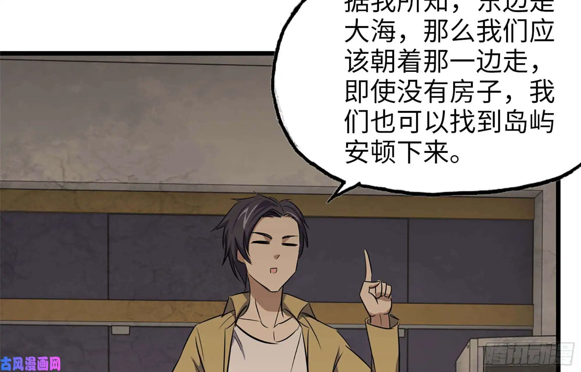 我在末世搬金砖38- 换衣服