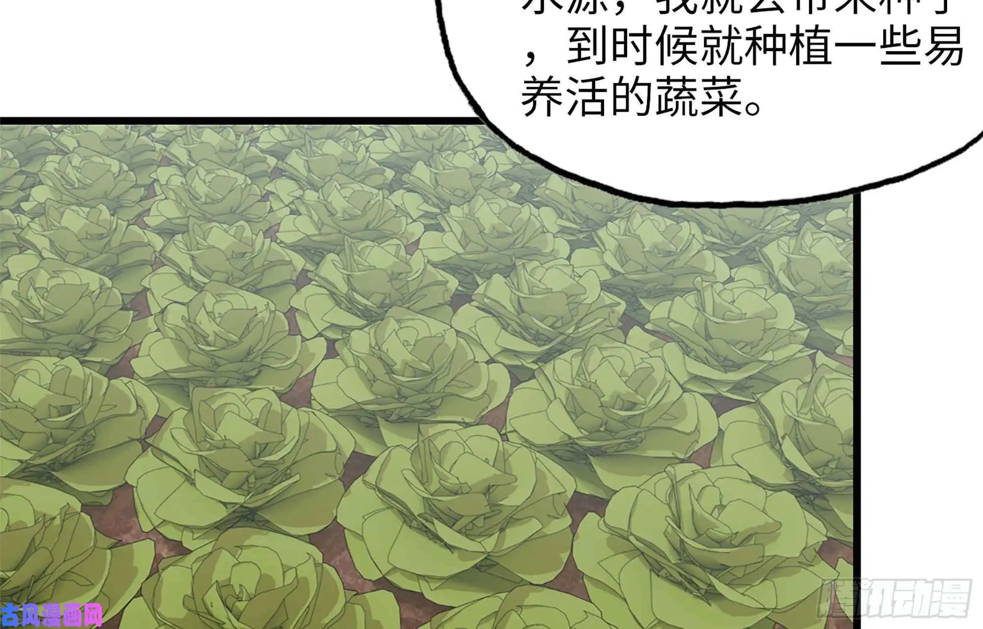 我在末世搬金砖38- 换衣服