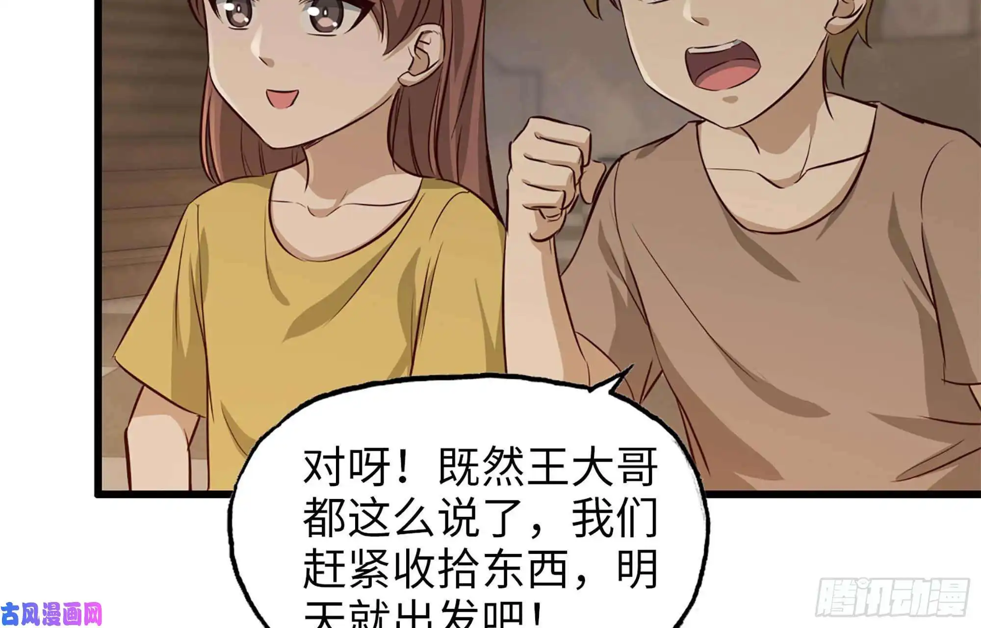 我在末世搬金砖38- 换衣服