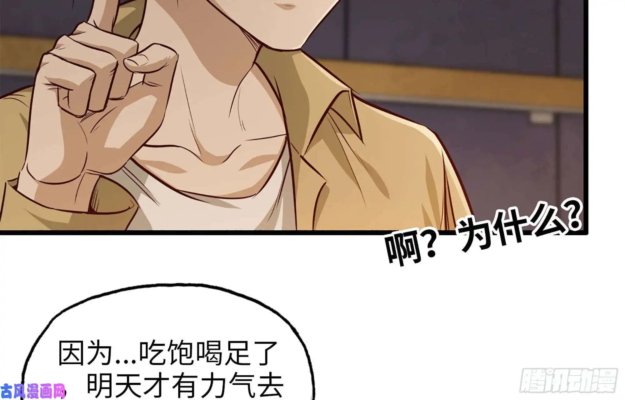 我在末世搬金砖38- 换衣服