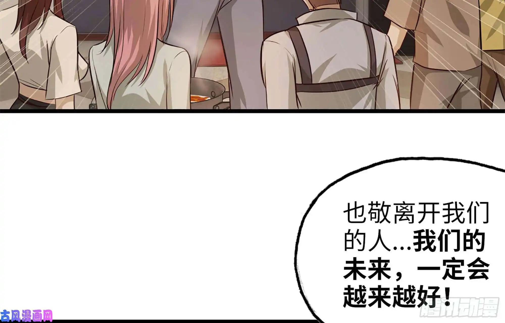 我在末世搬金砖38- 换衣服