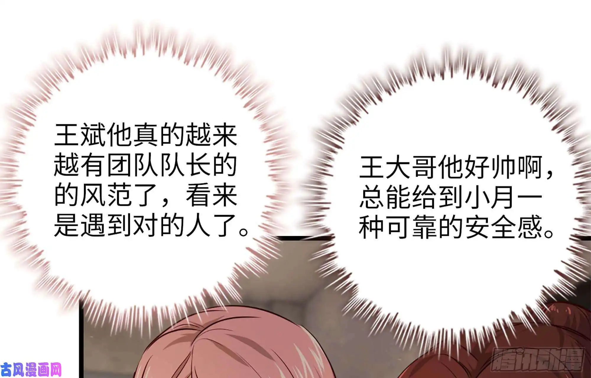 我在末世搬金砖38- 换衣服