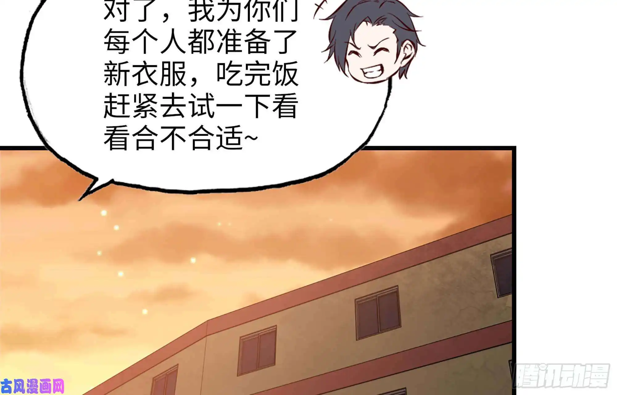 我在末世搬金砖38- 换衣服
