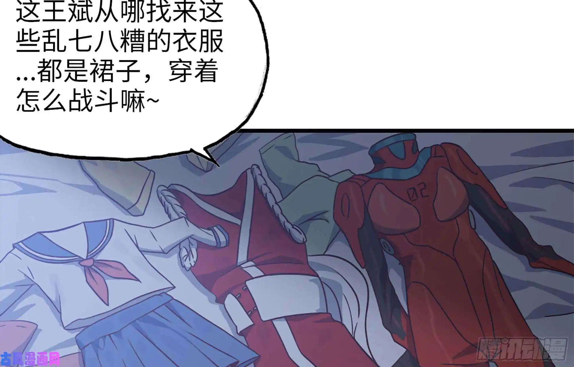 我在末世搬金砖38- 换衣服