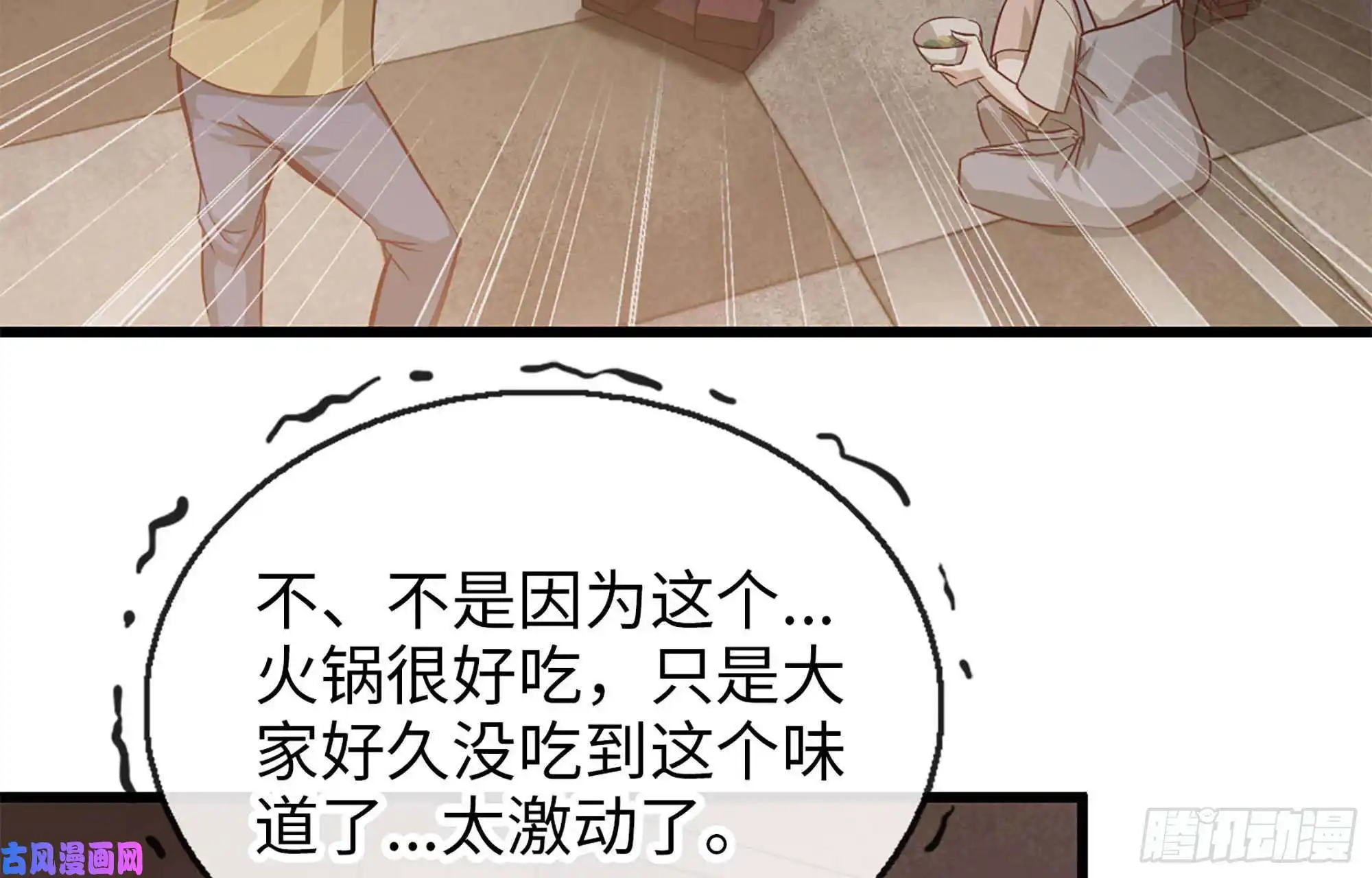 我在末世搬金砖38- 换衣服