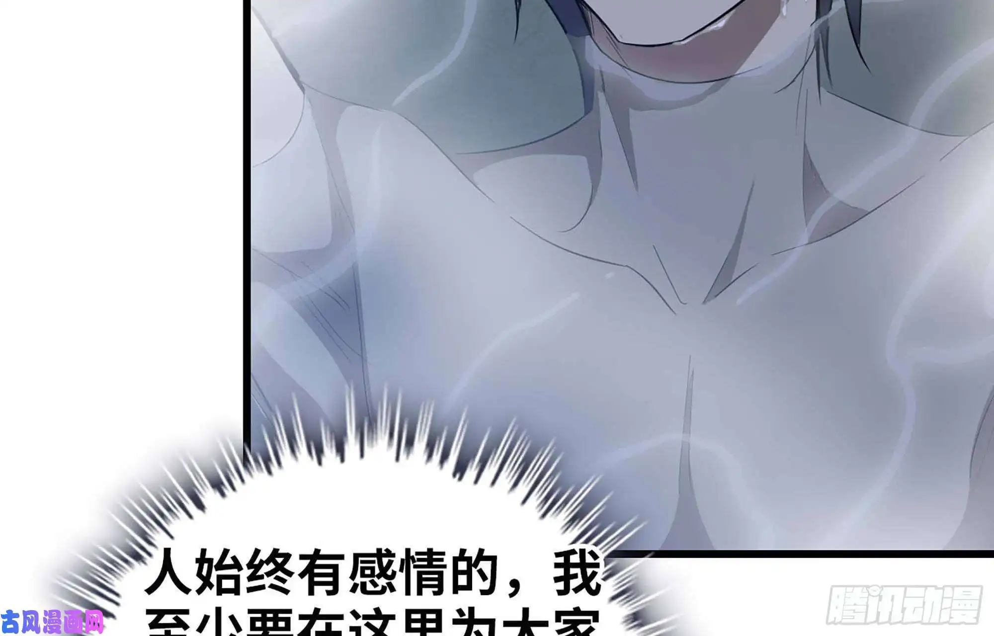 我在末世搬金砖39- 泡澡