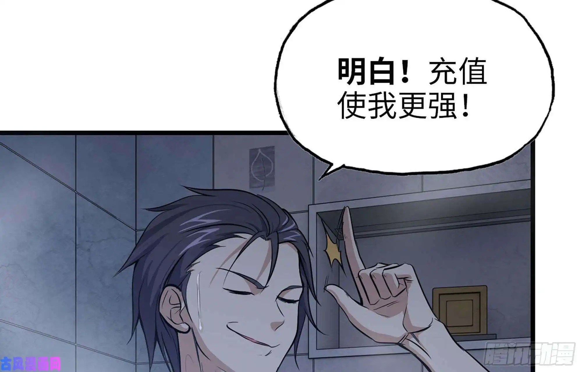 我在末世搬金砖39- 泡澡