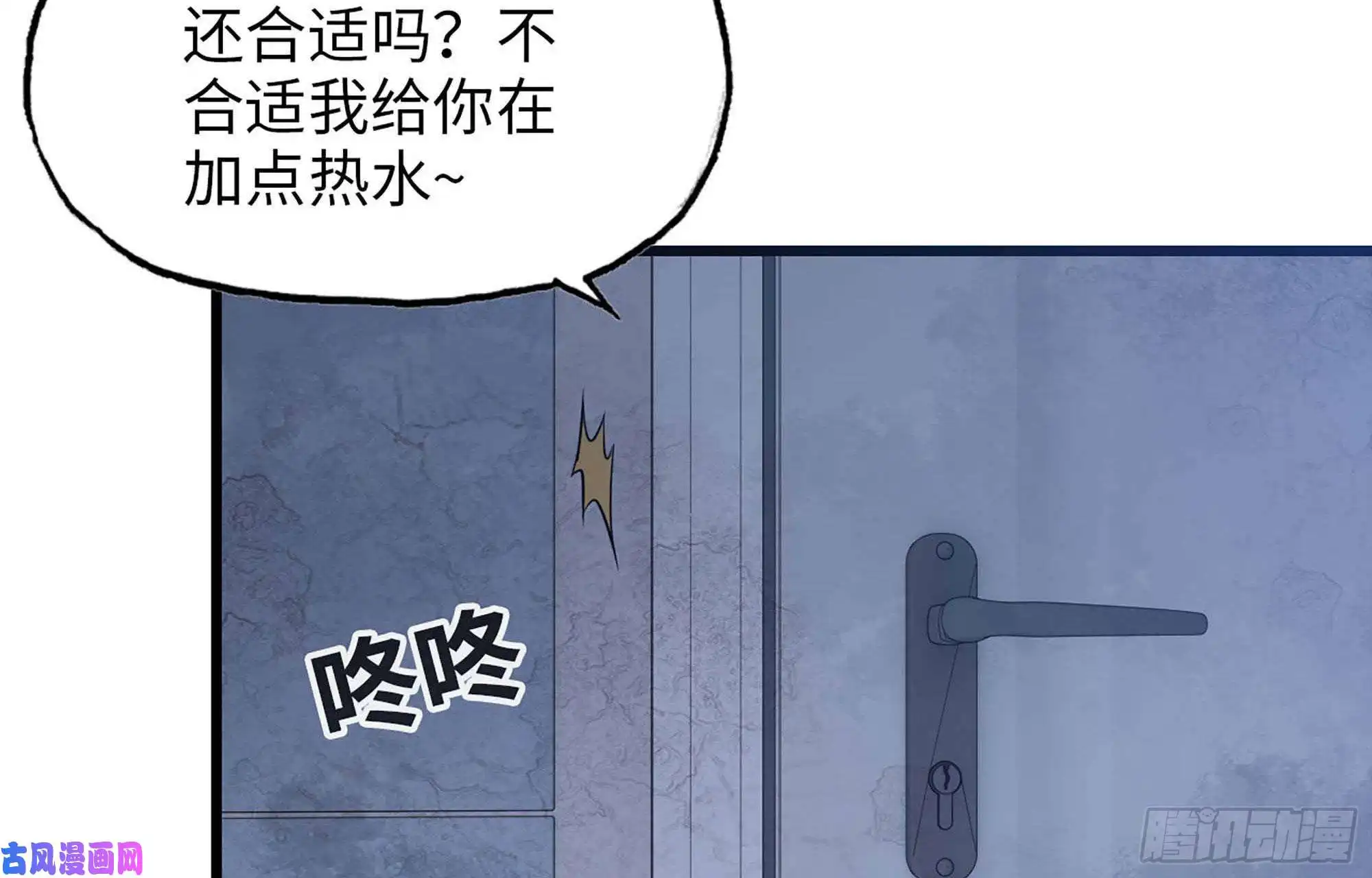 我在末世搬金砖39- 泡澡