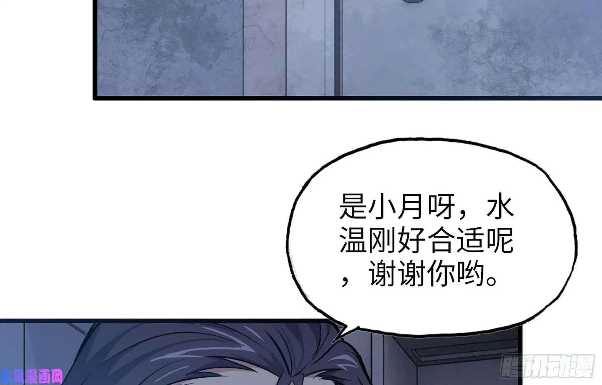 我在末世搬金砖39- 泡澡