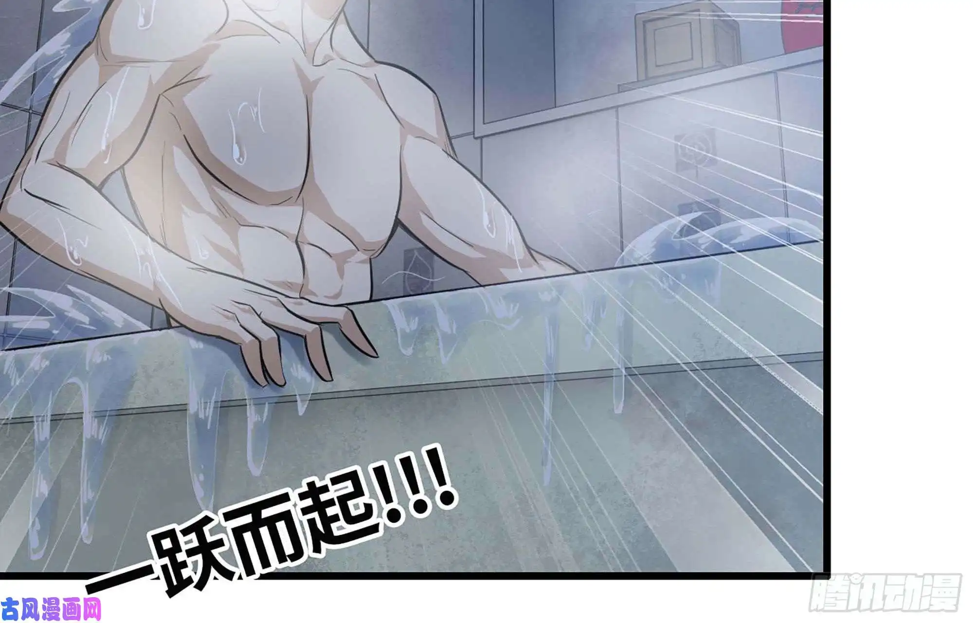 我在末世搬金砖39- 泡澡