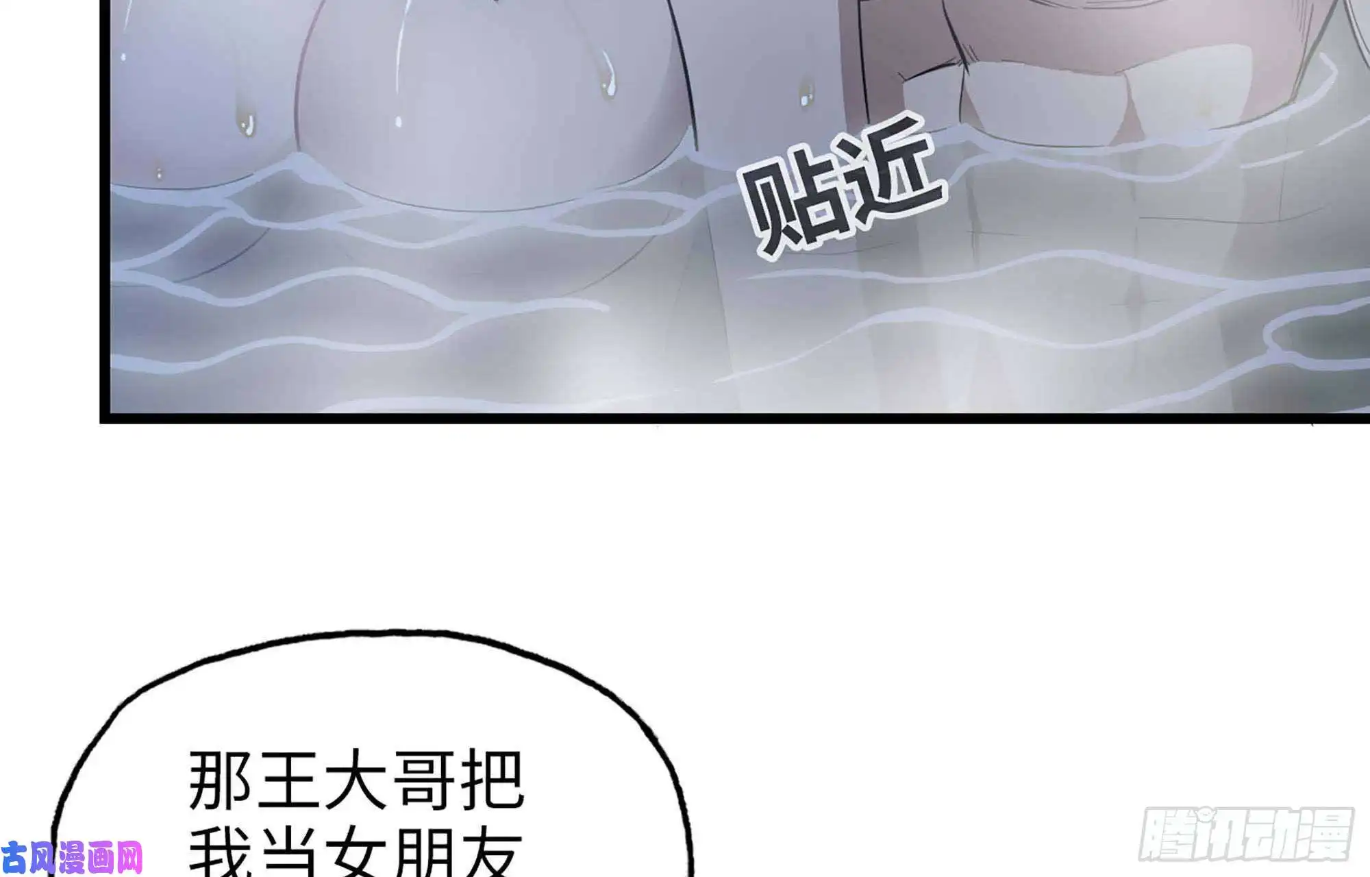 我在末世搬金砖39- 泡澡