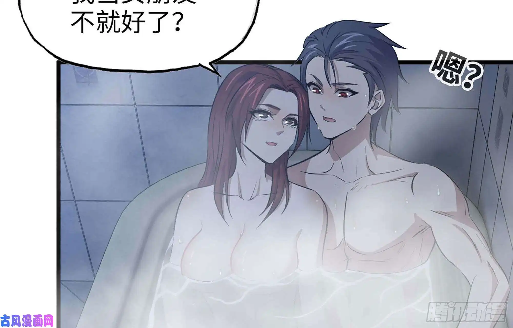 我在末世搬金砖39- 泡澡